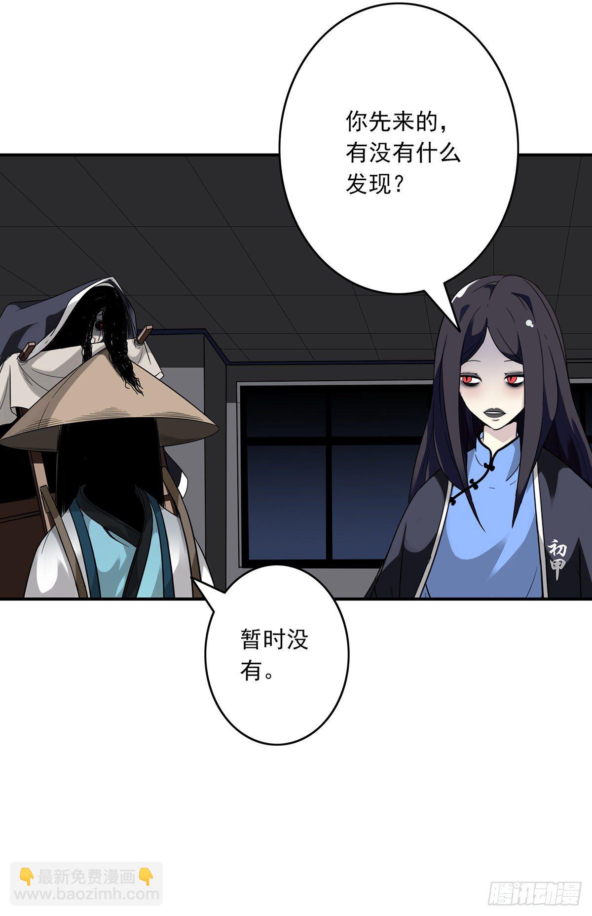 第十八话:阴阳不太平-第19话