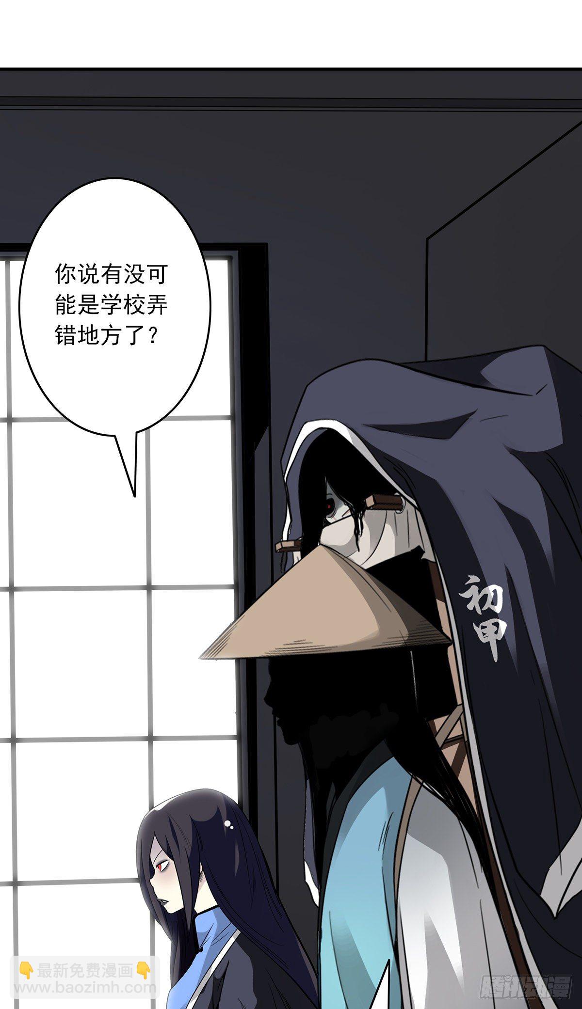 第十八话:阴阳不太平-第19话