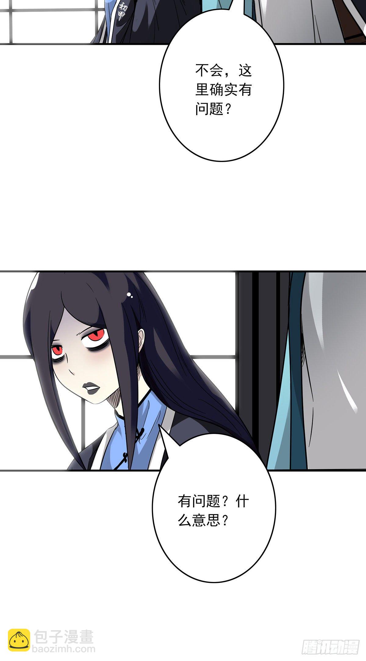 第十八话:阴阳不太平-第19话