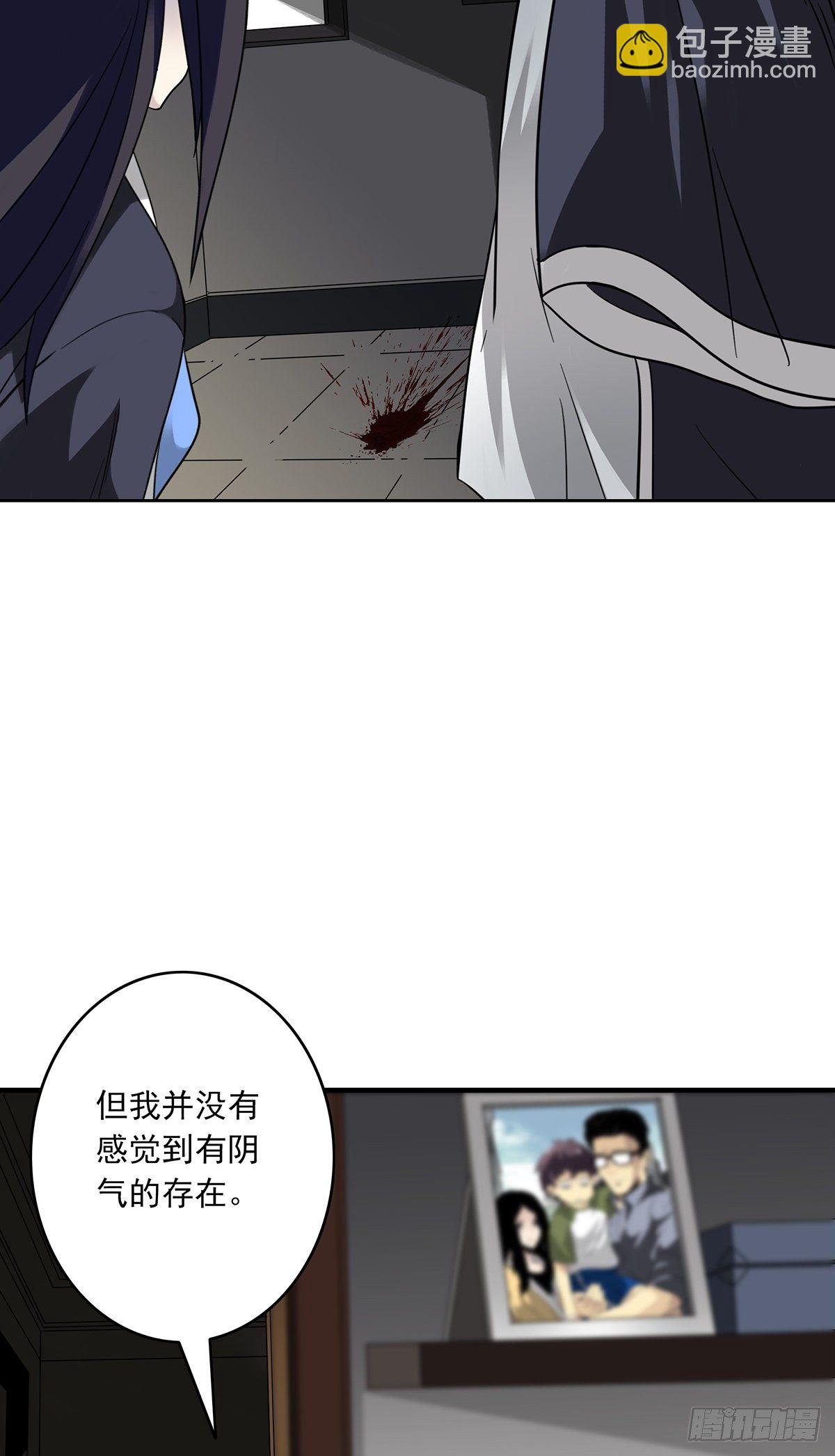 第十八话:阴阳不太平-第19话