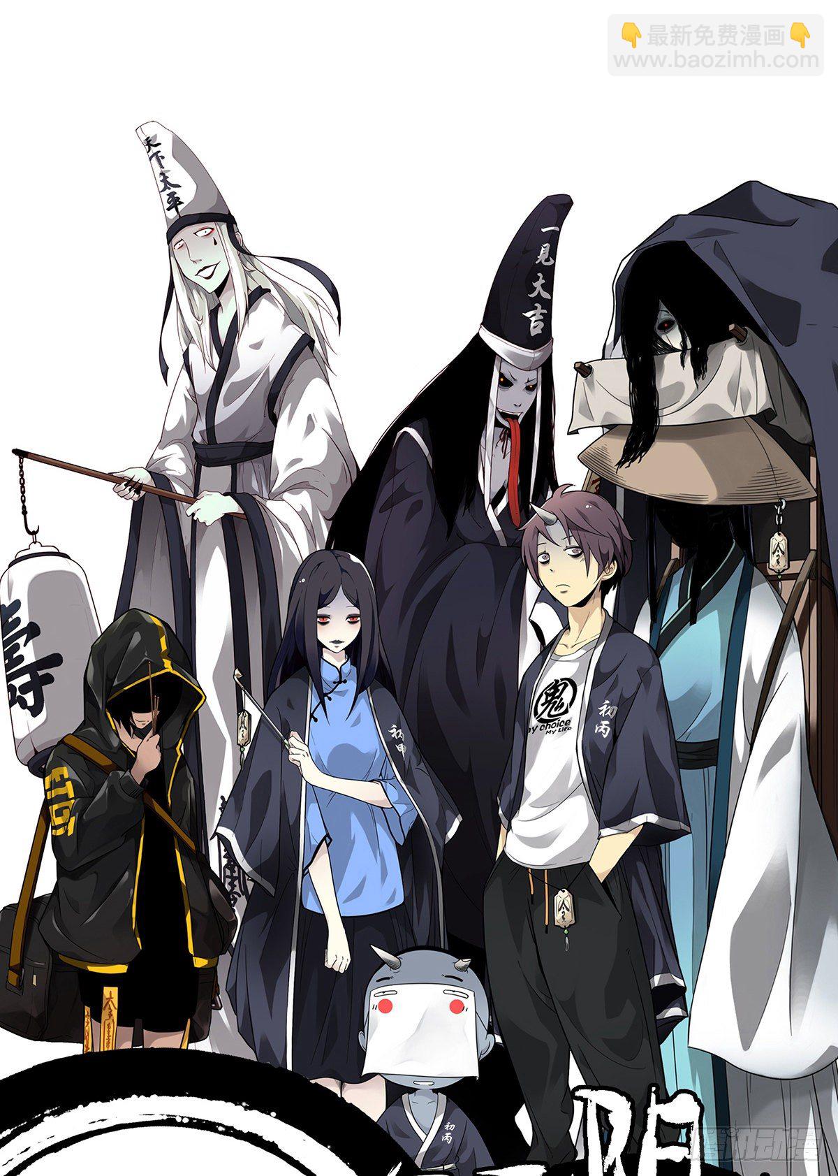 第十八话:阴阳不太平-第19话