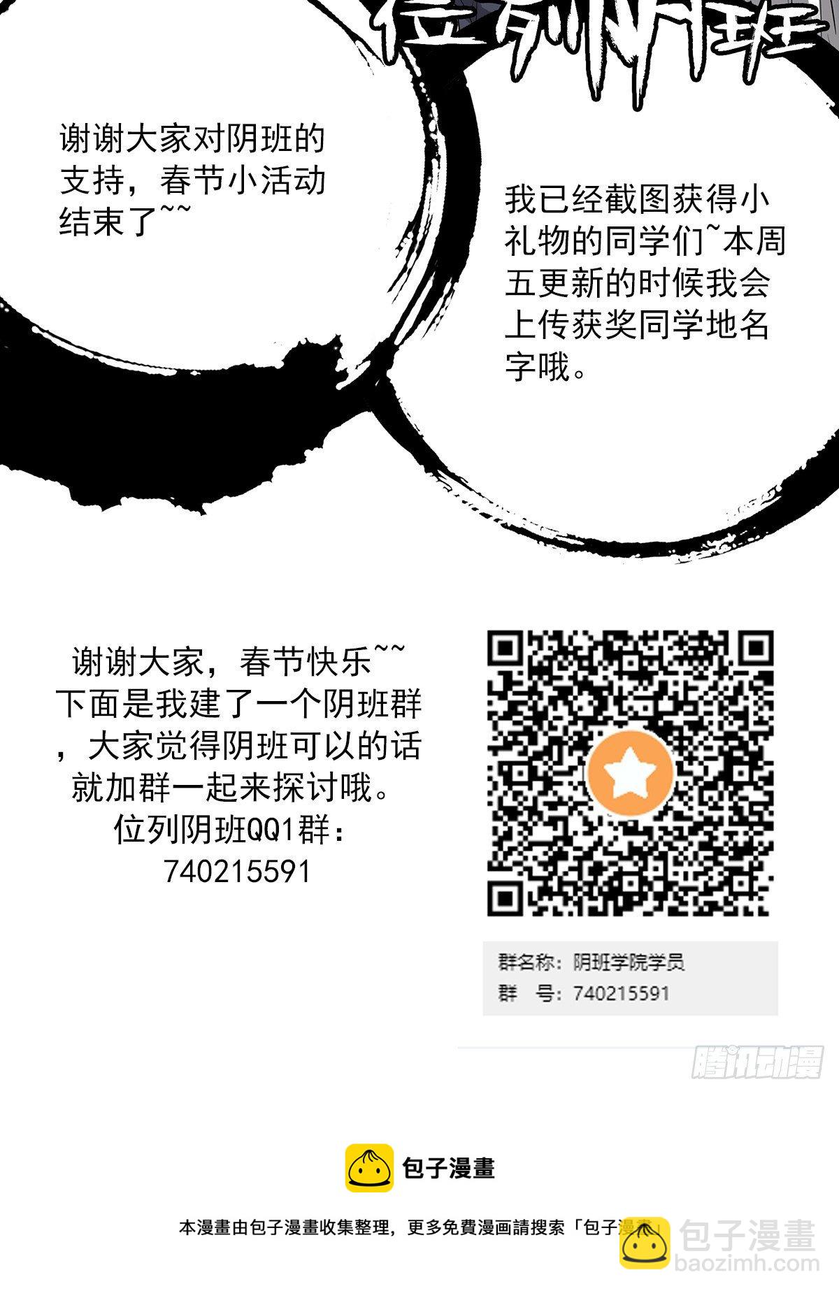 第十八话:阴阳不太平-第19话