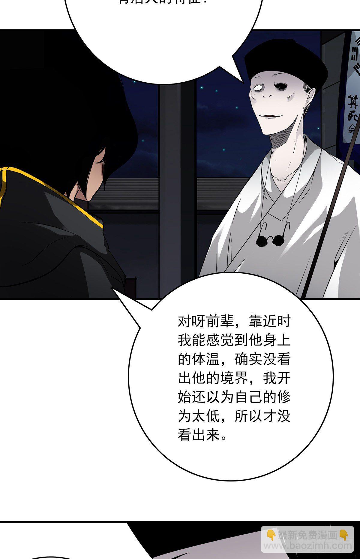 第十八话:阴阳不太平-第19话