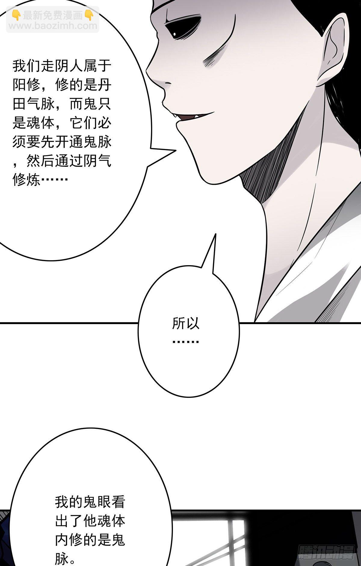 第十八话:阴阳不太平-第19话