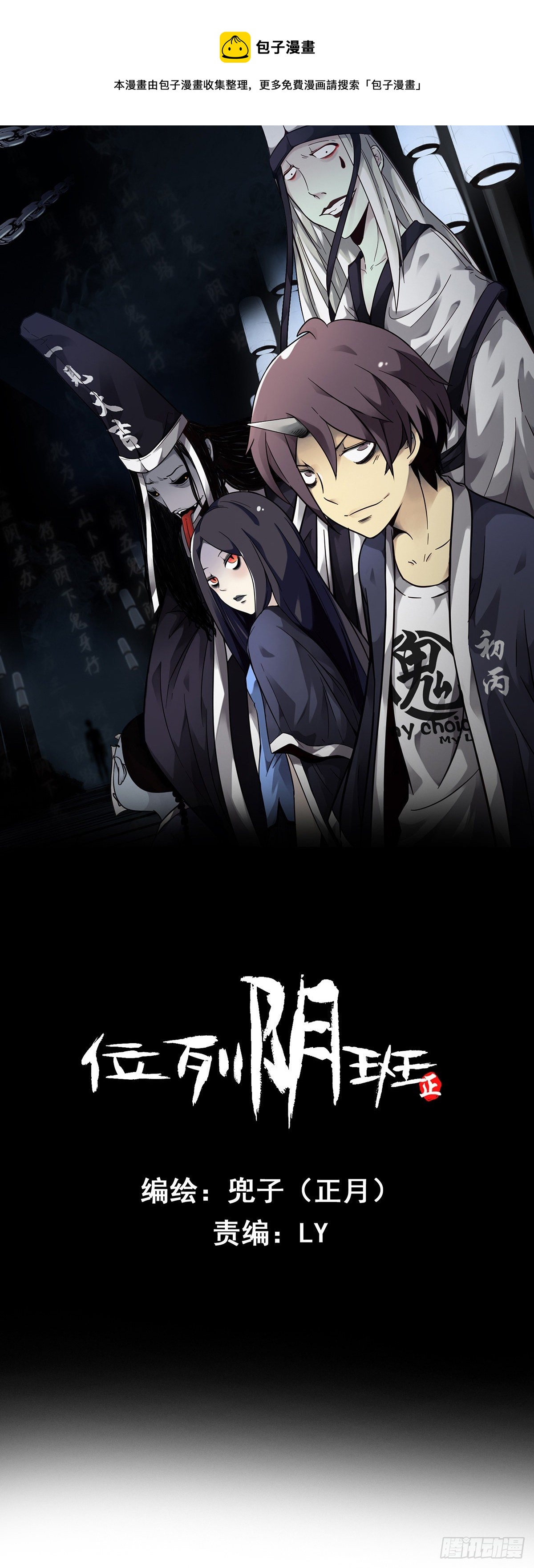 第二话：整蛊节目？(1/2)-第3话