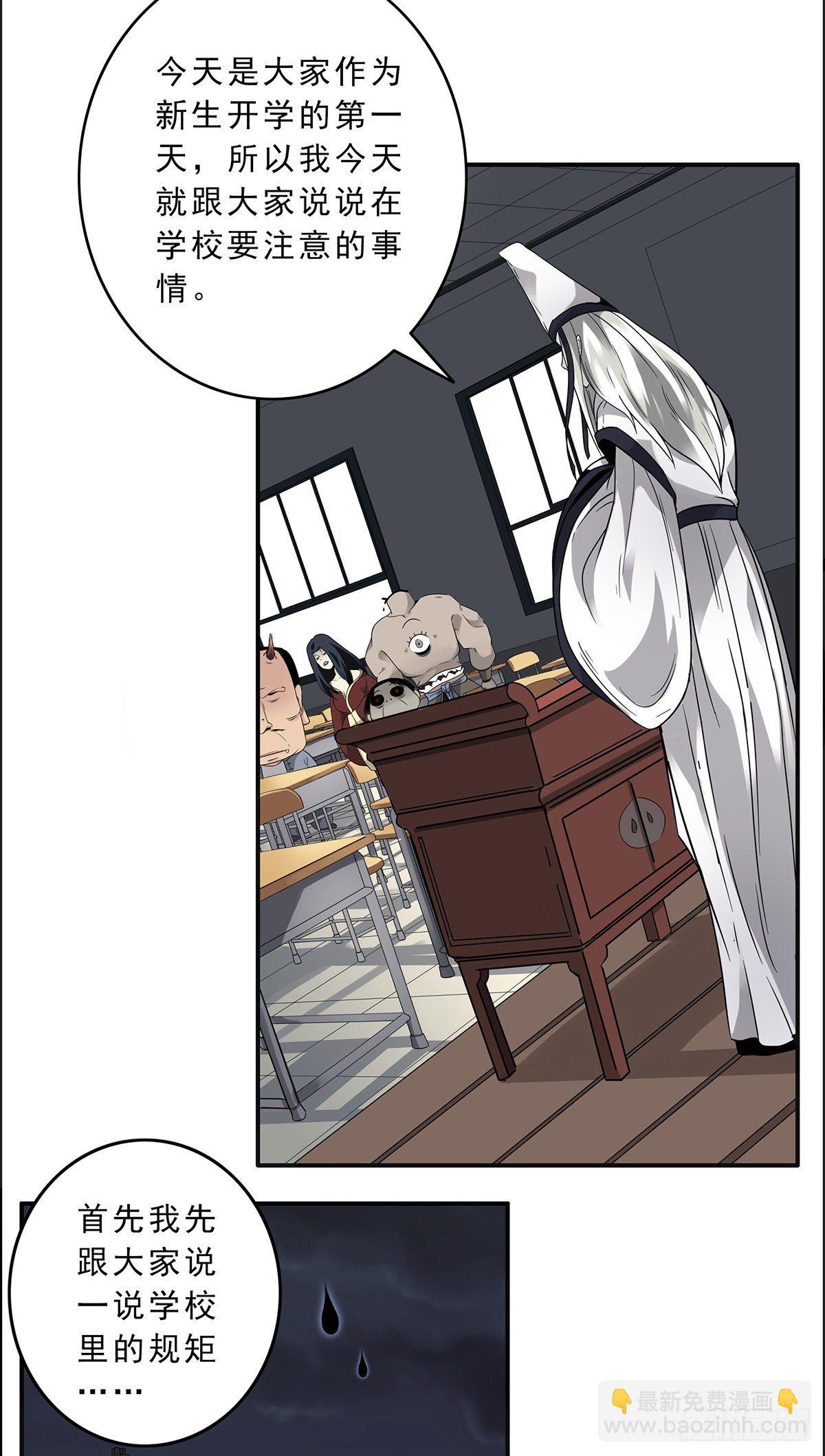 第二话：整蛊节目？(1/2)-第3话