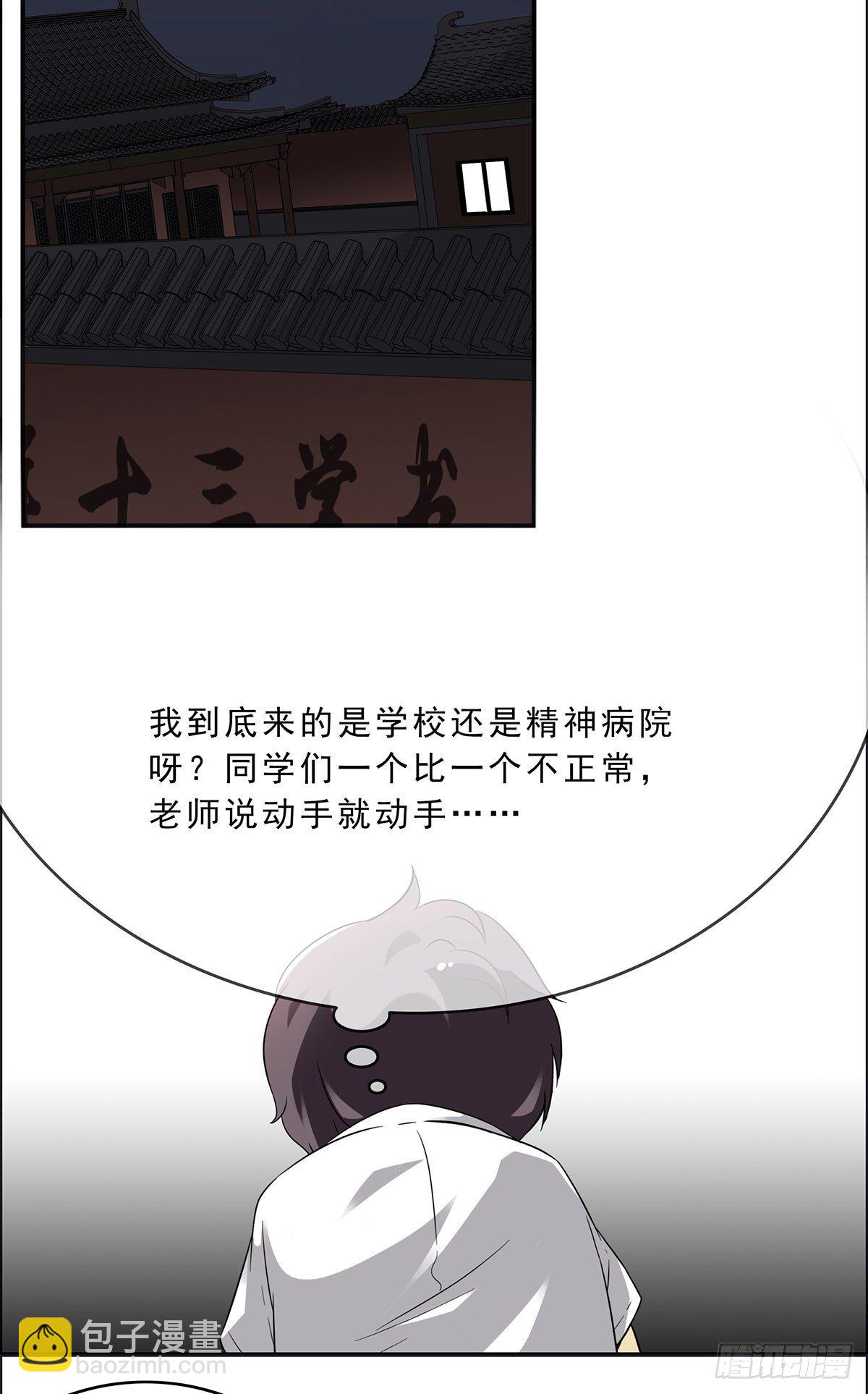 第二话：整蛊节目？(1/2)-第3话