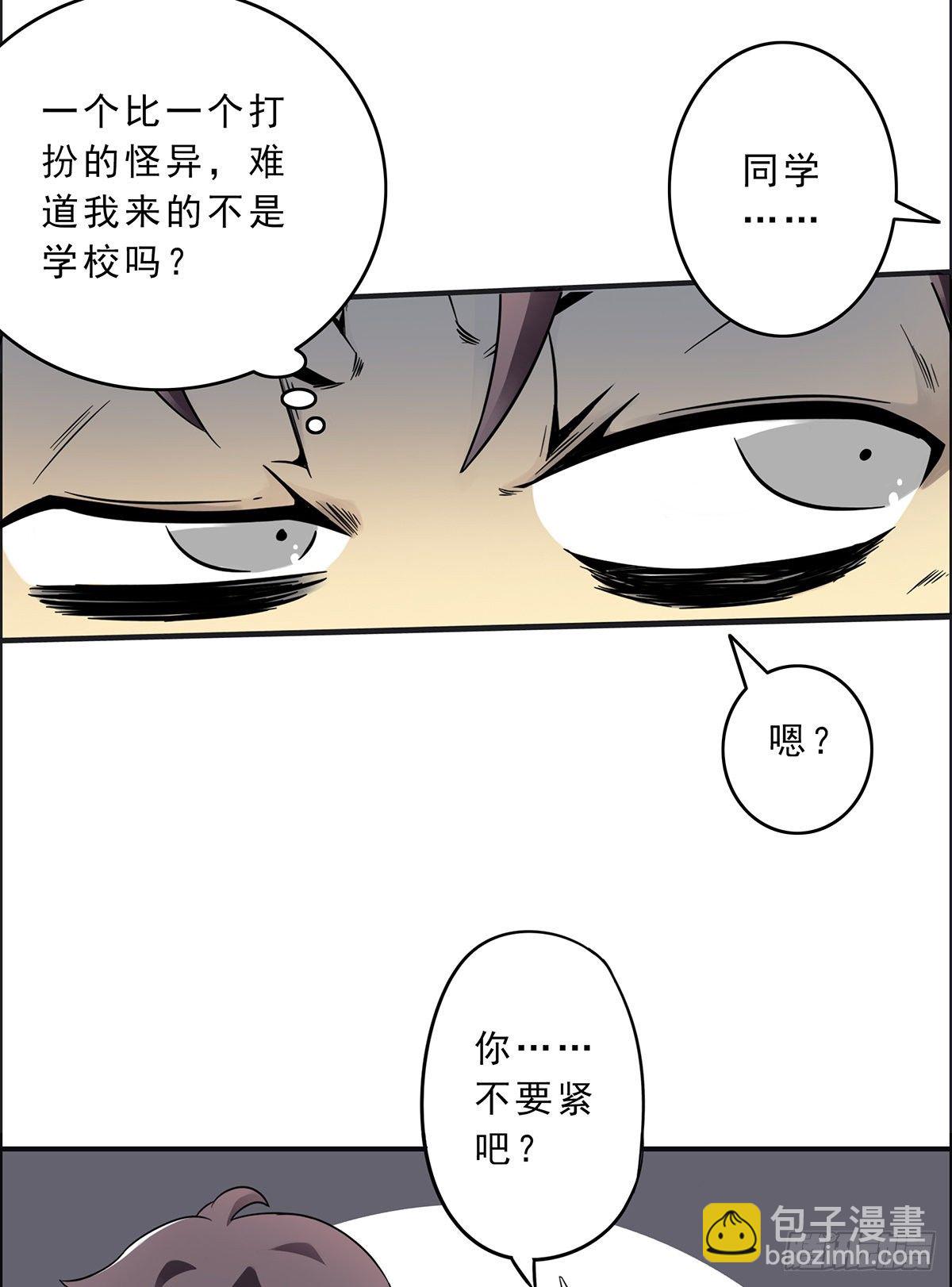 第二话：整蛊节目？(1/2)-第3话