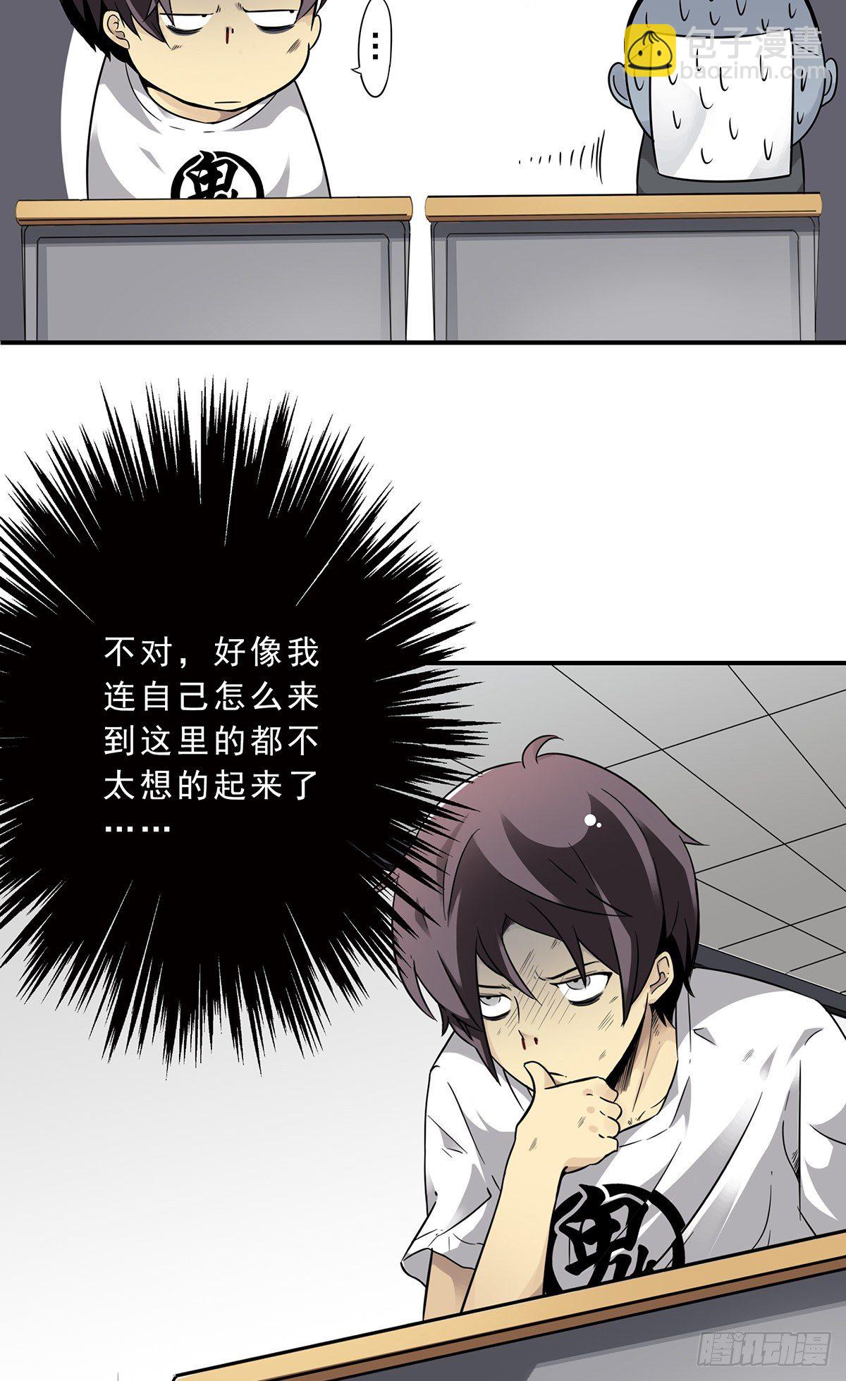 第二话：整蛊节目？(1/2)-第3话