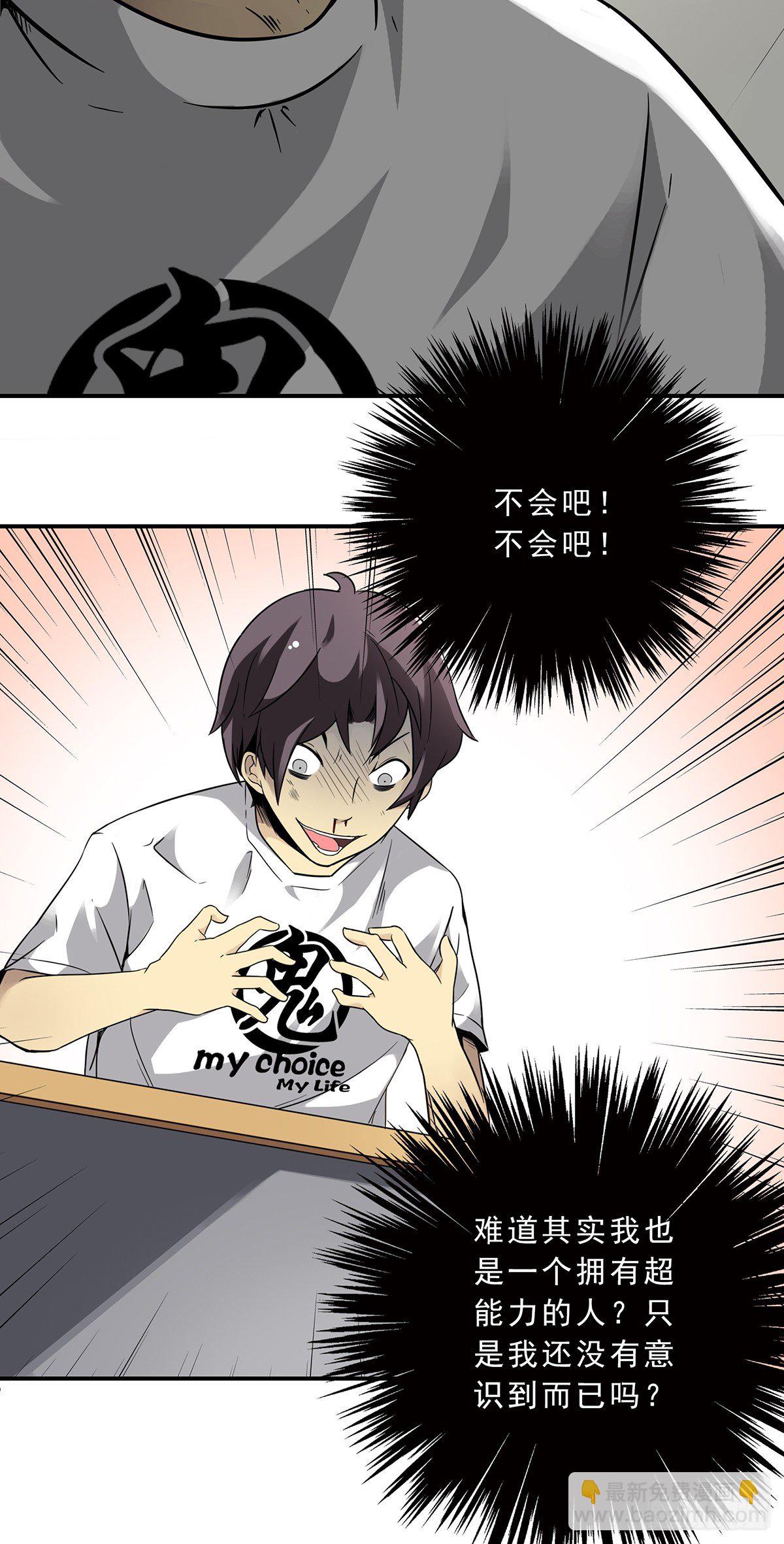 第二话：整蛊节目？(1/2)-第3话