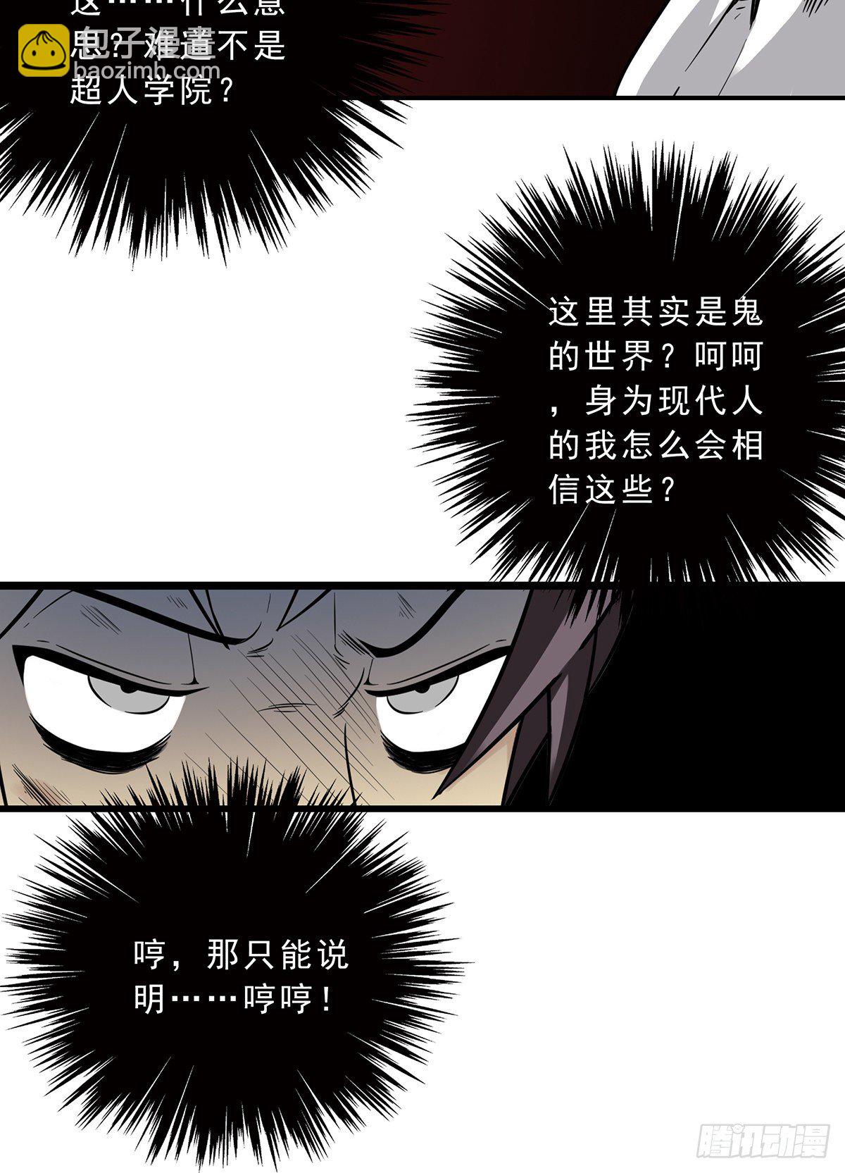 第二话：整蛊节目？(1/2)-第3话