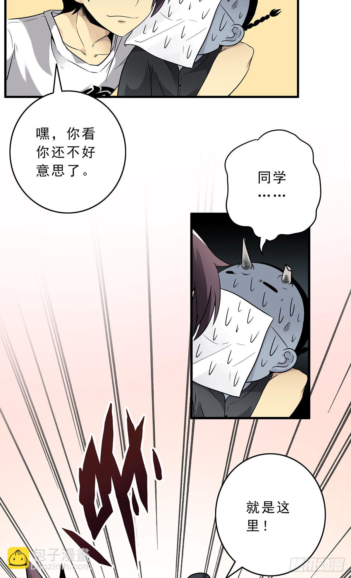 第二话：整蛊节目？(1/2)-第3话