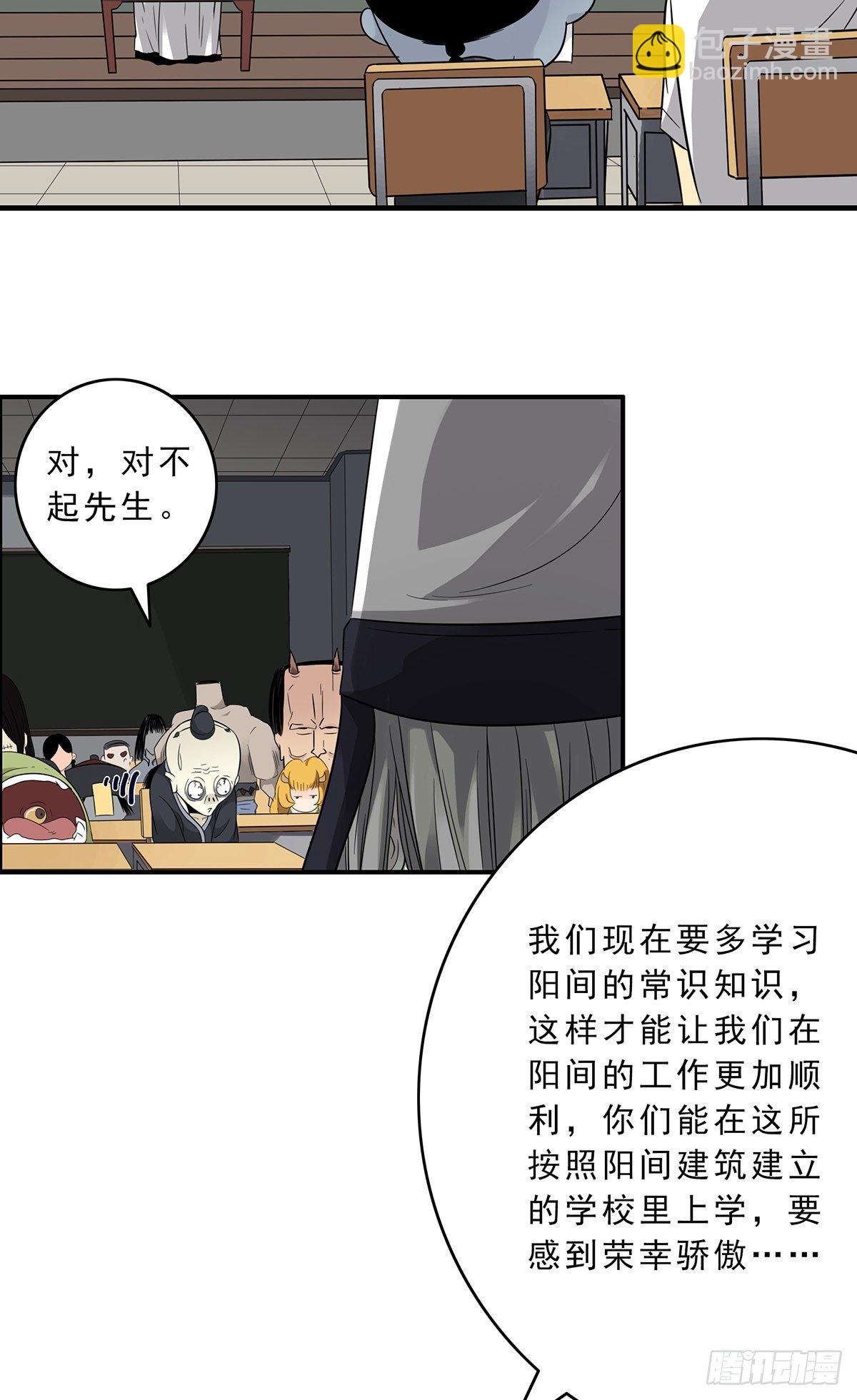 第二话：整蛊节目？(1/2)-第3话