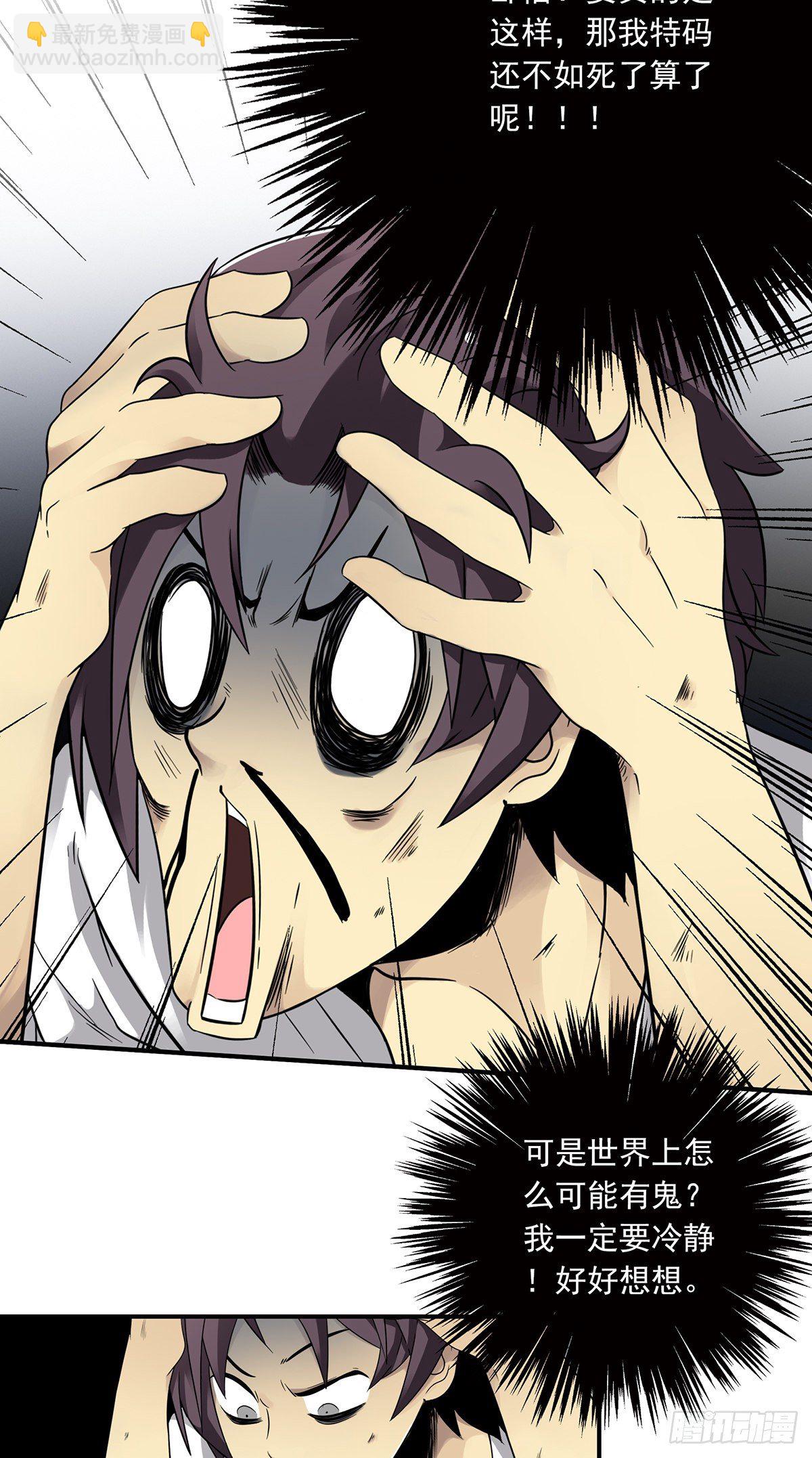 第二话：整蛊节目？(1/2)-第3话