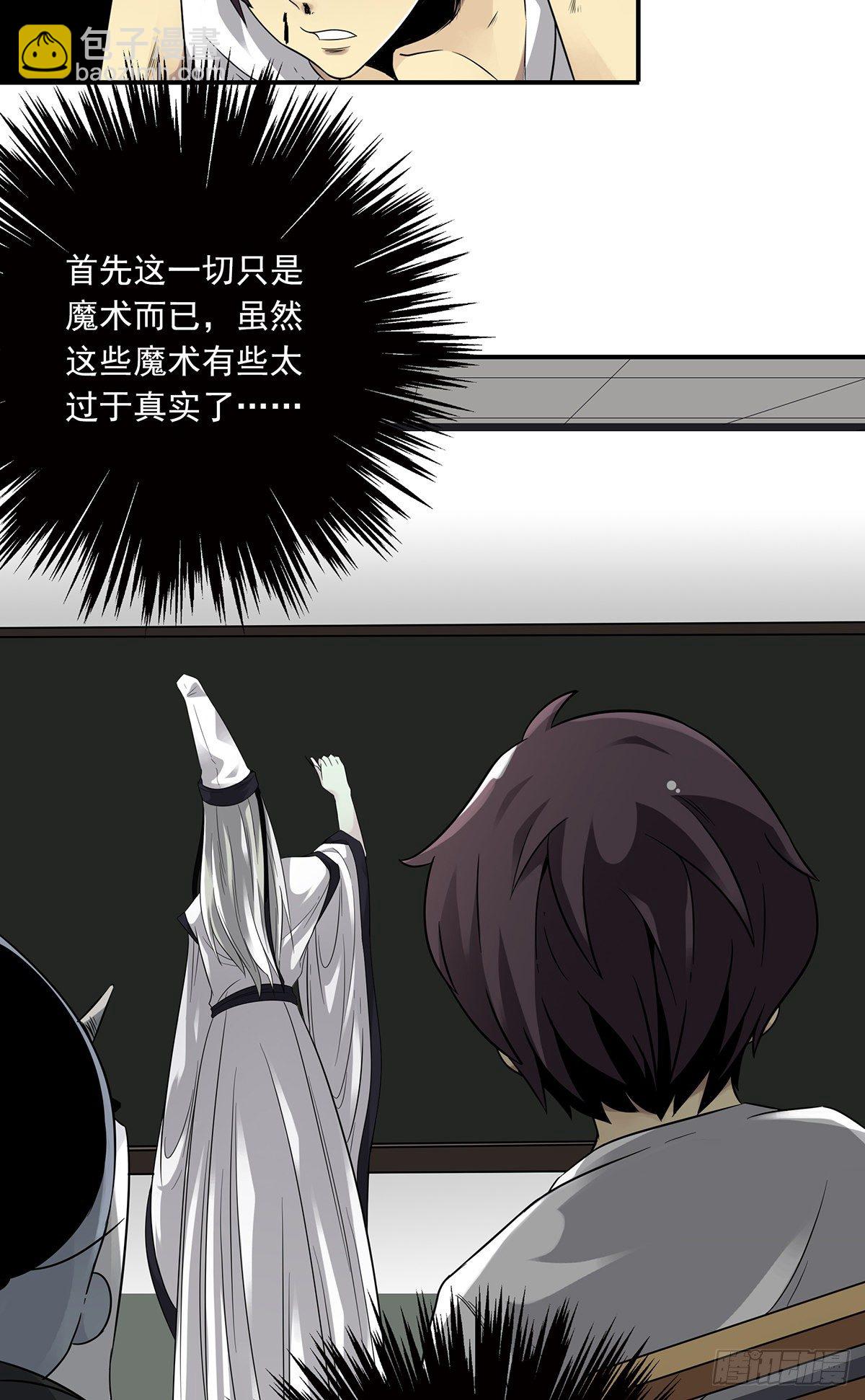 第二话：整蛊节目？(1/2)-第3话