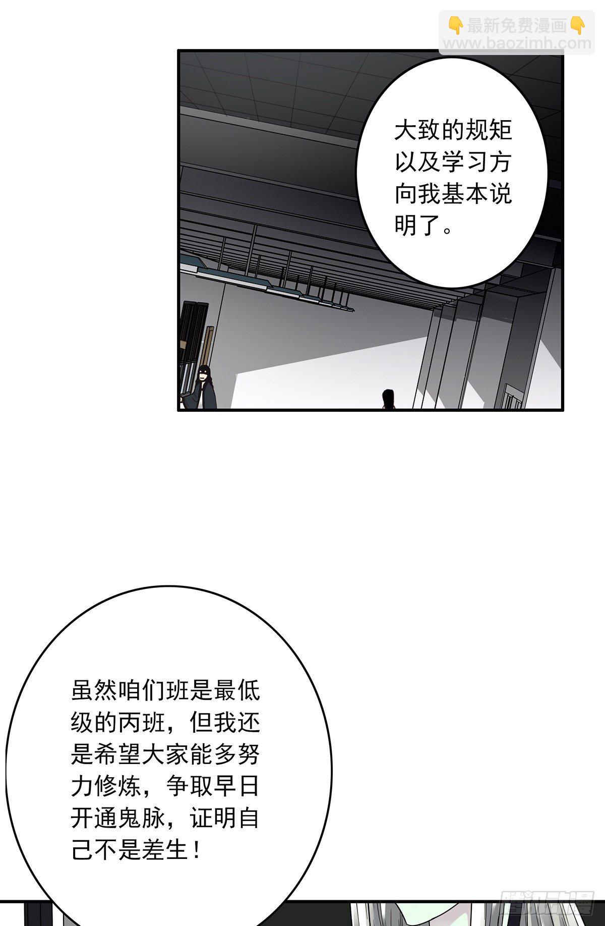 第二话：整蛊节目？(1/2)-第3话