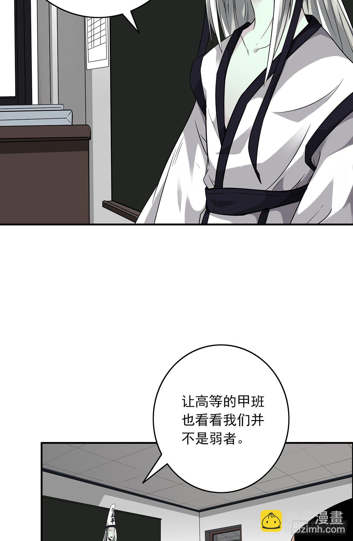 第二话：整蛊节目？(1/2)-第3话