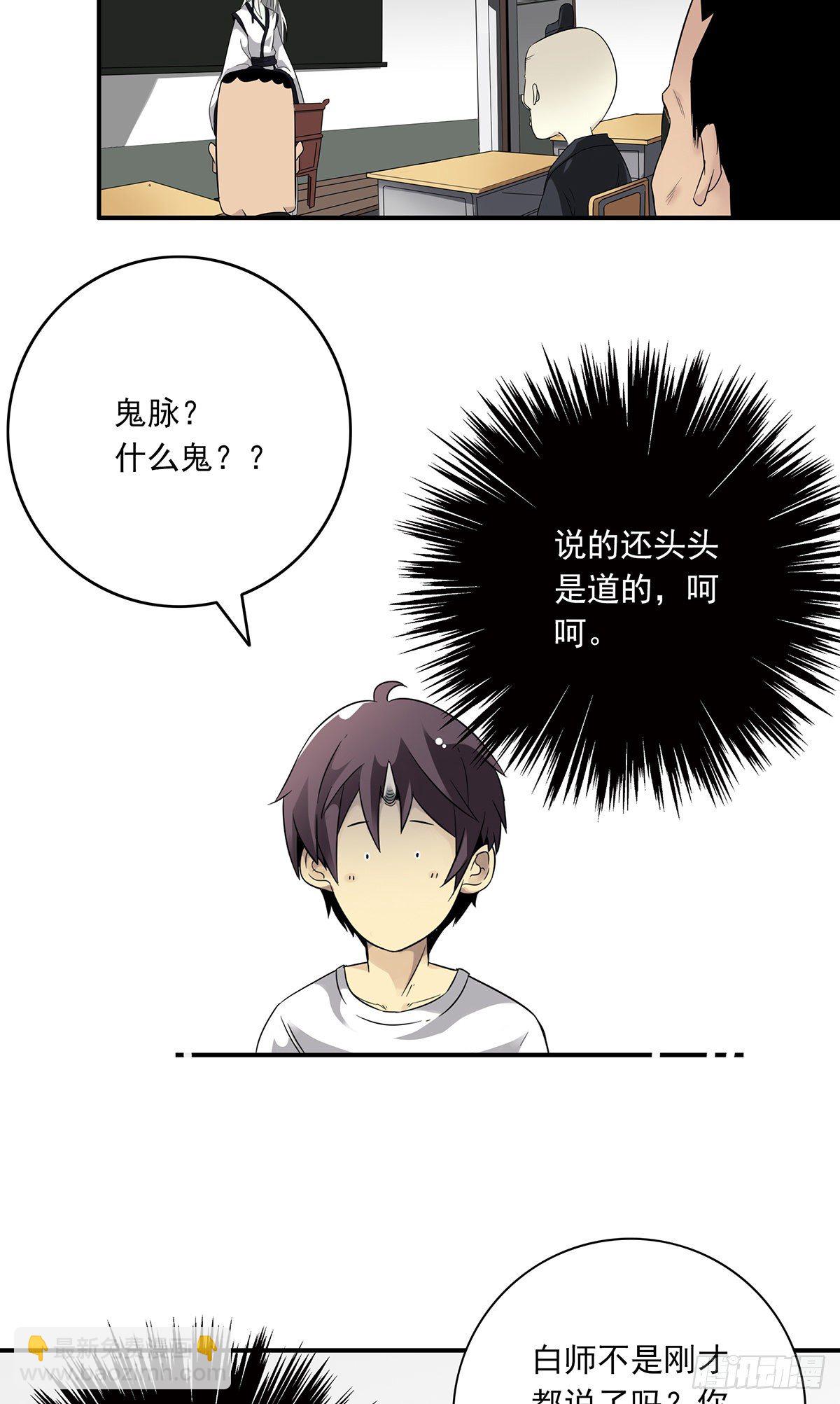 第二话：整蛊节目？(1/2)-第3话