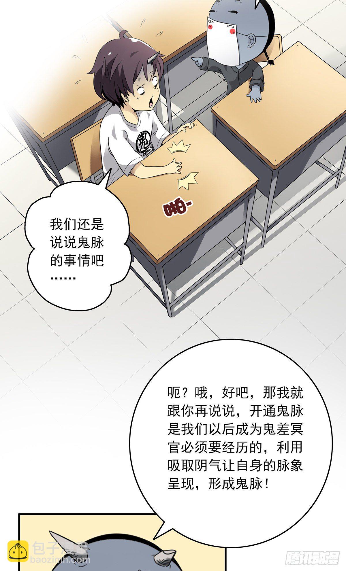 第二话：整蛊节目？(1/2)-第3话