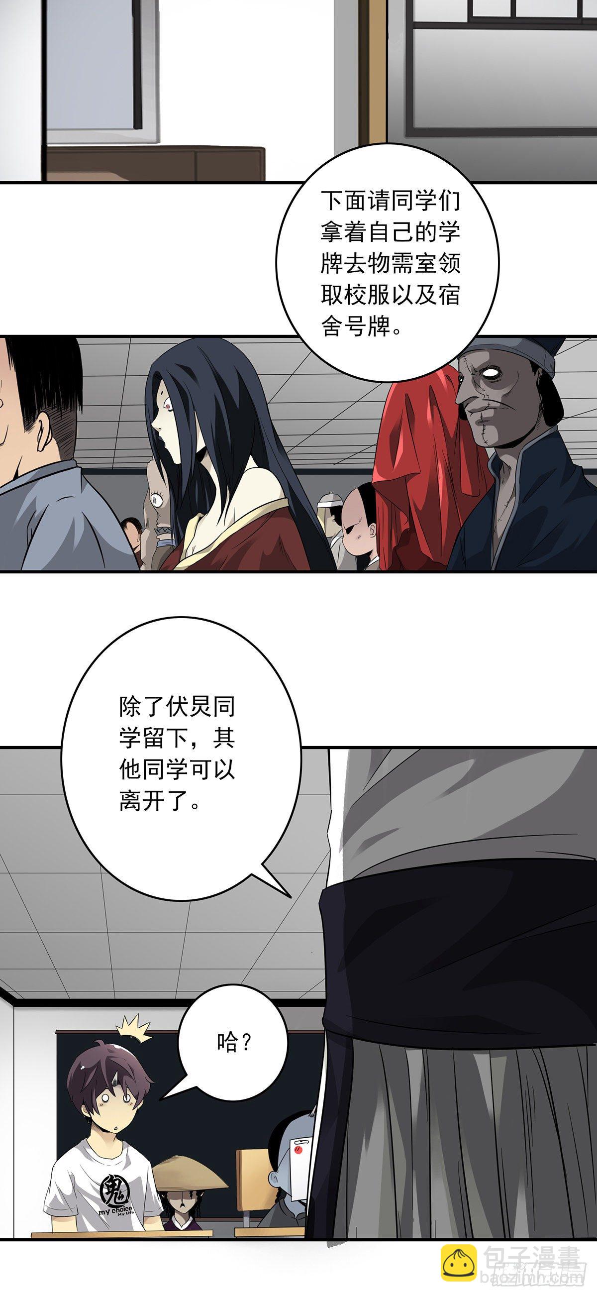 第二话：整蛊节目？(1/2)-第3话