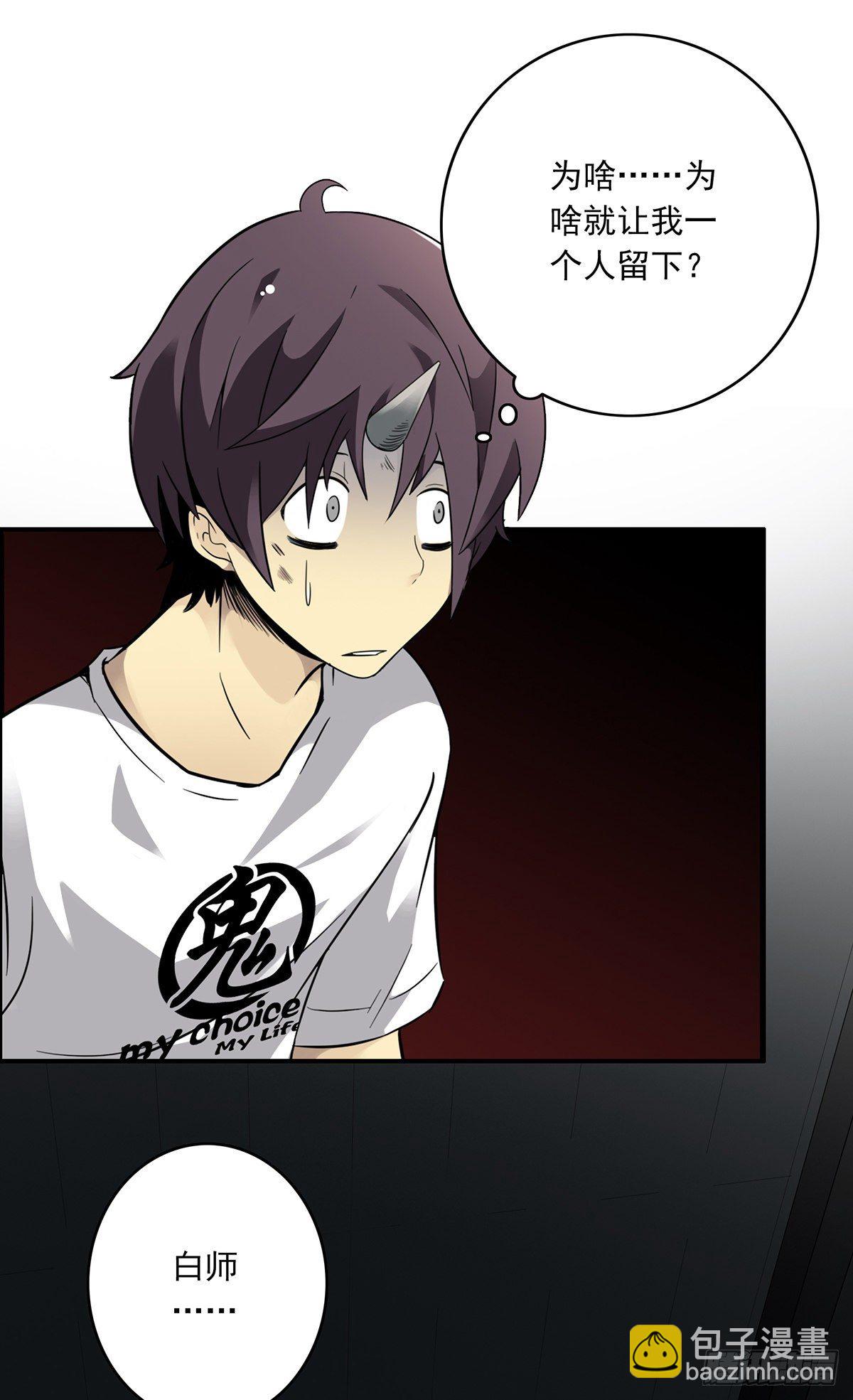 第二话：整蛊节目？(1/2)-第3话