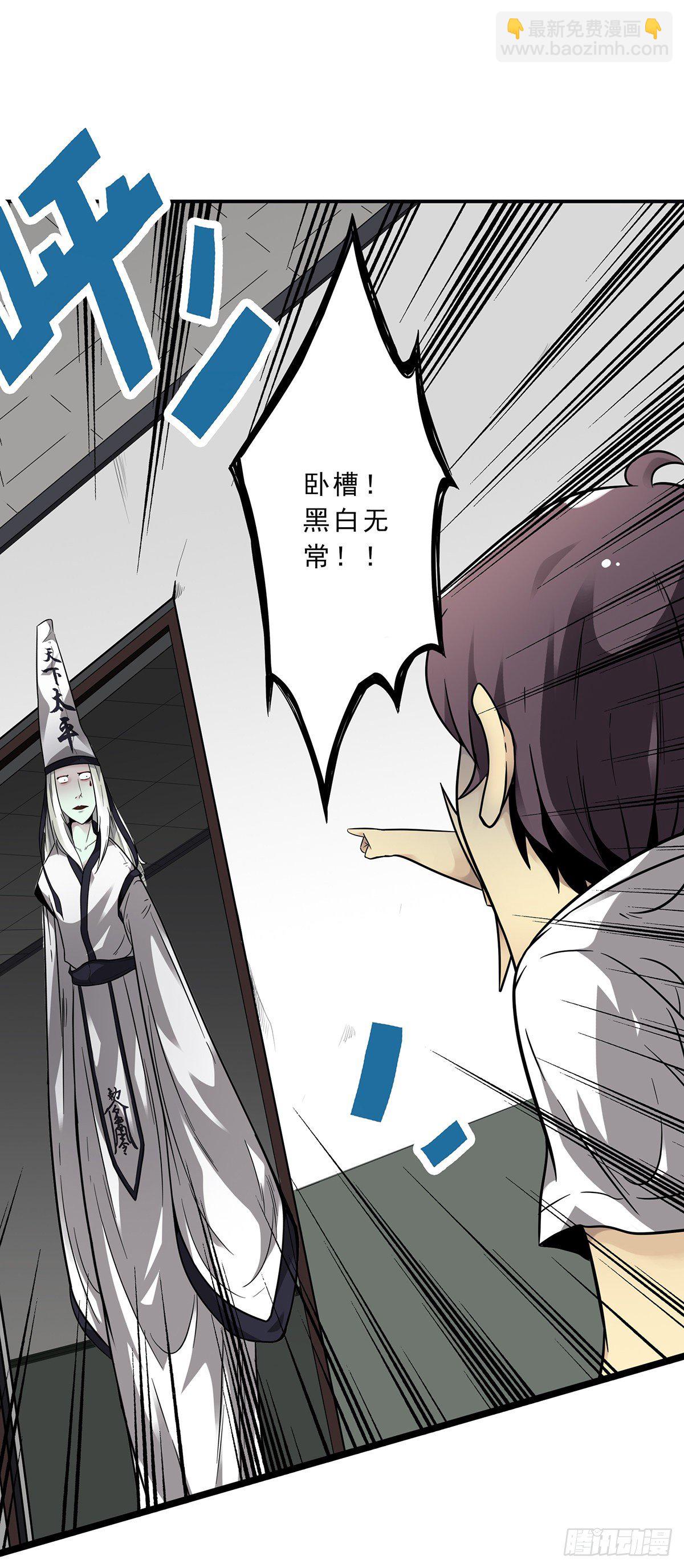 第二话：整蛊节目？(1/2)-第3话