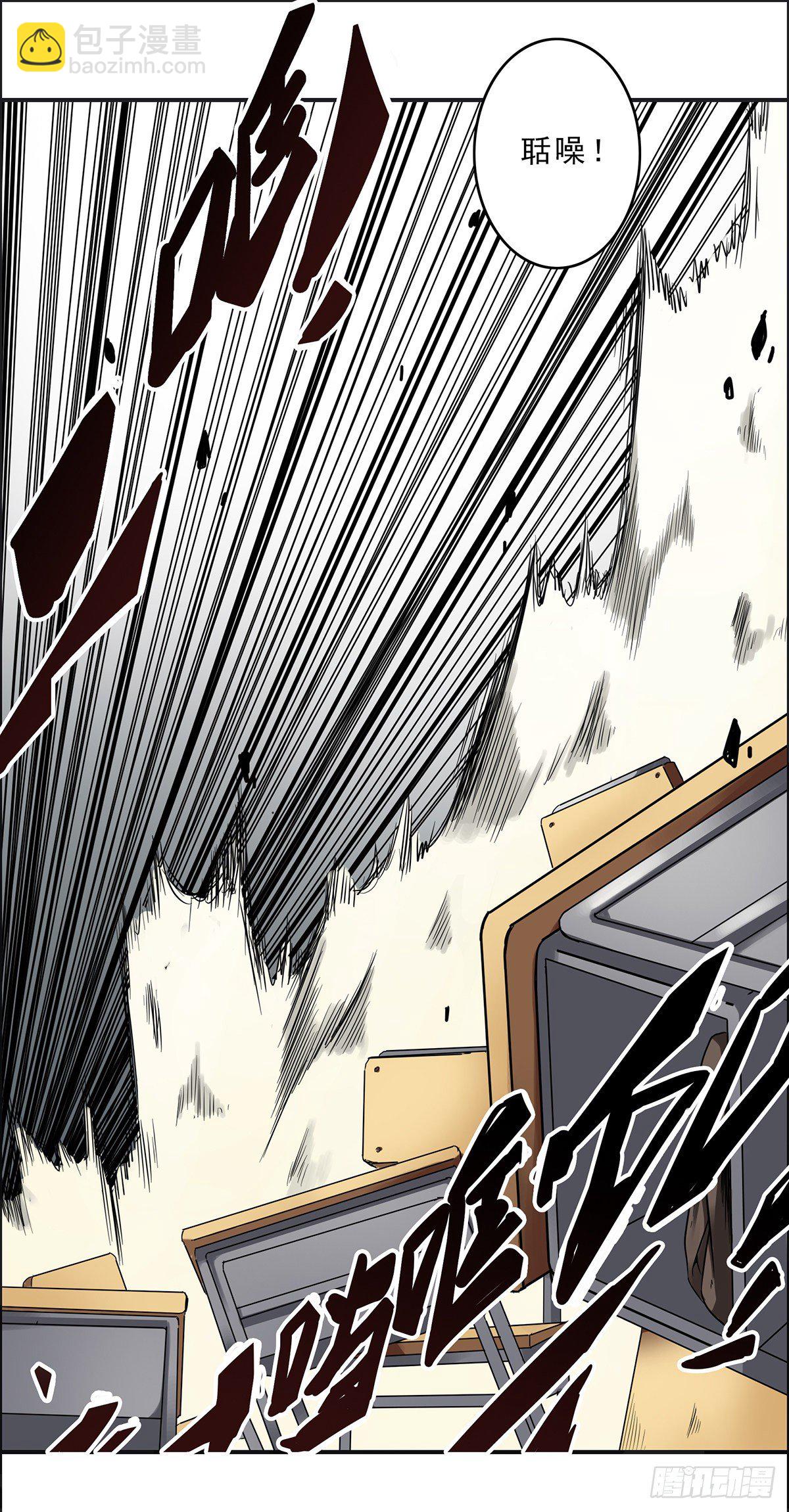 第二话：整蛊节目？(1/2)-第3话