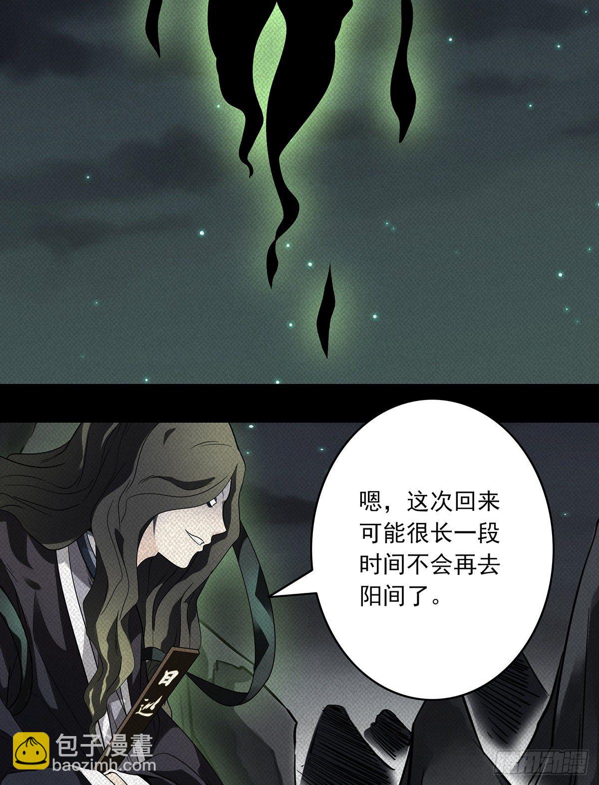 第二十话：阴差?不存在的！(1/2)-第21话