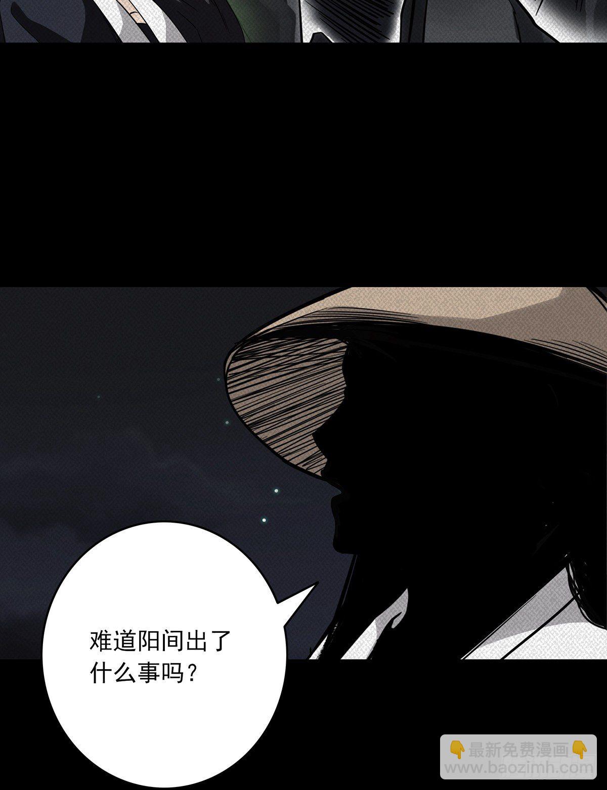 第二十话：阴差?不存在的！(1/2)-第21话