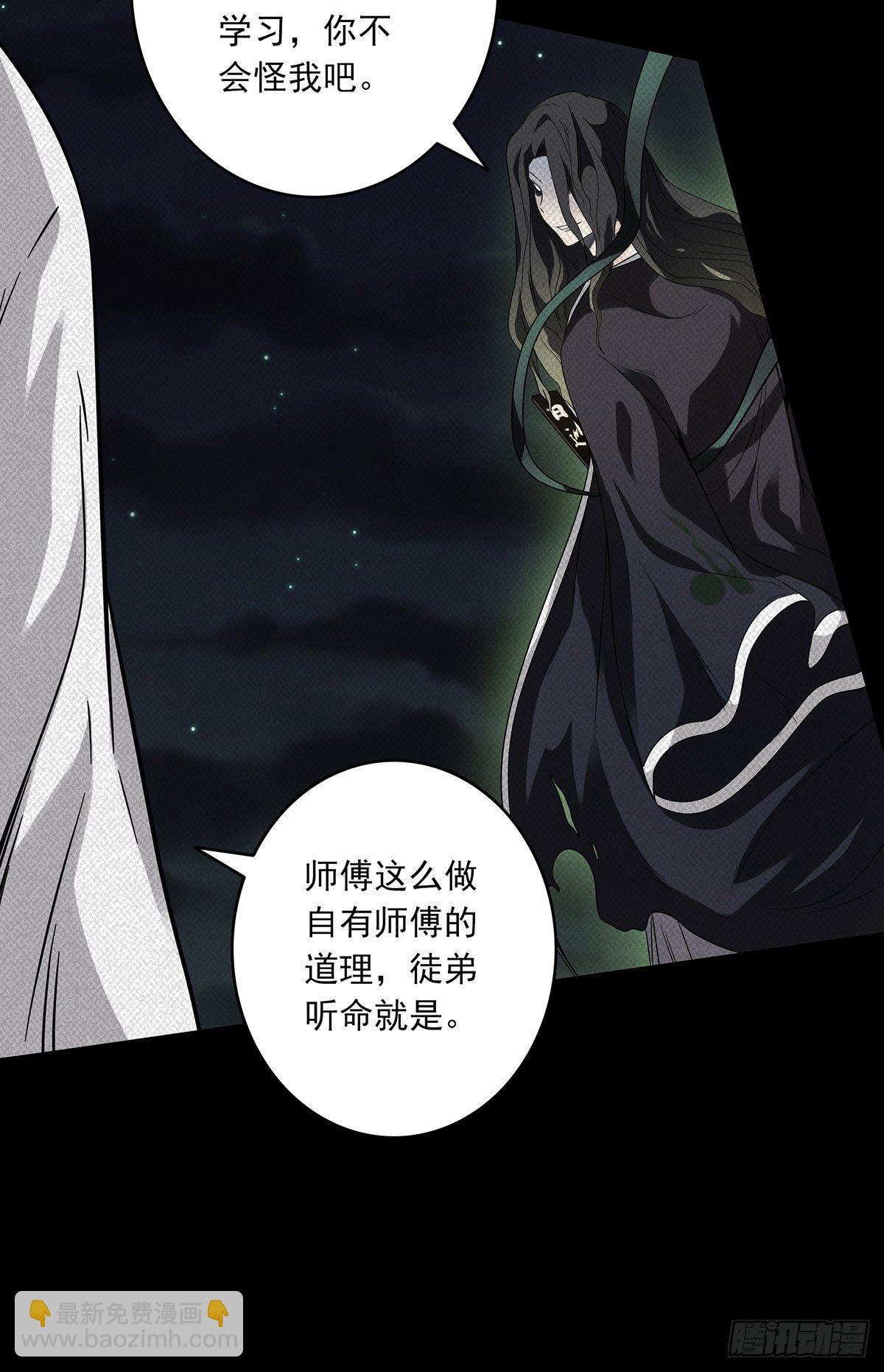 第二十话：阴差?不存在的！(1/2)-第21话