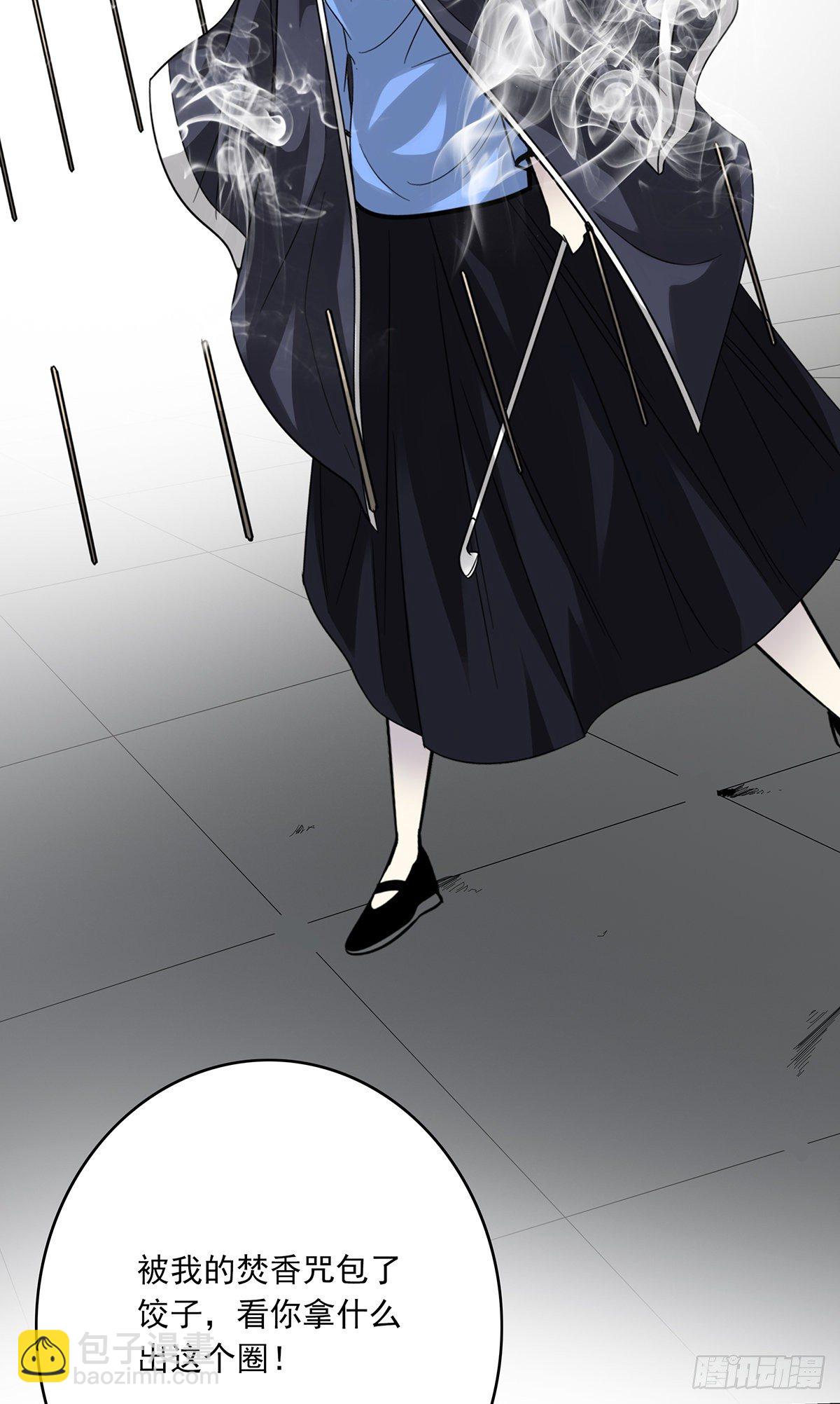 第二十话：阴差?不存在的！(1/2)-第21话