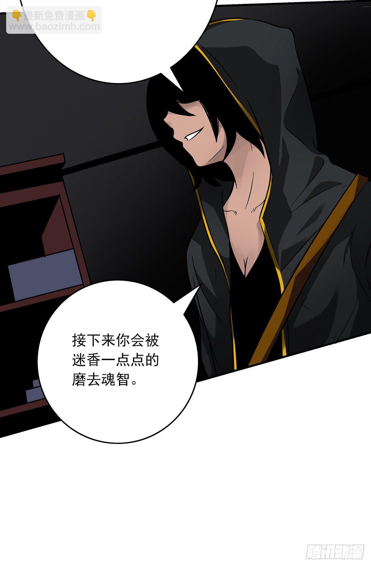 第二十话：阴差?不存在的！(1/2)-第21话