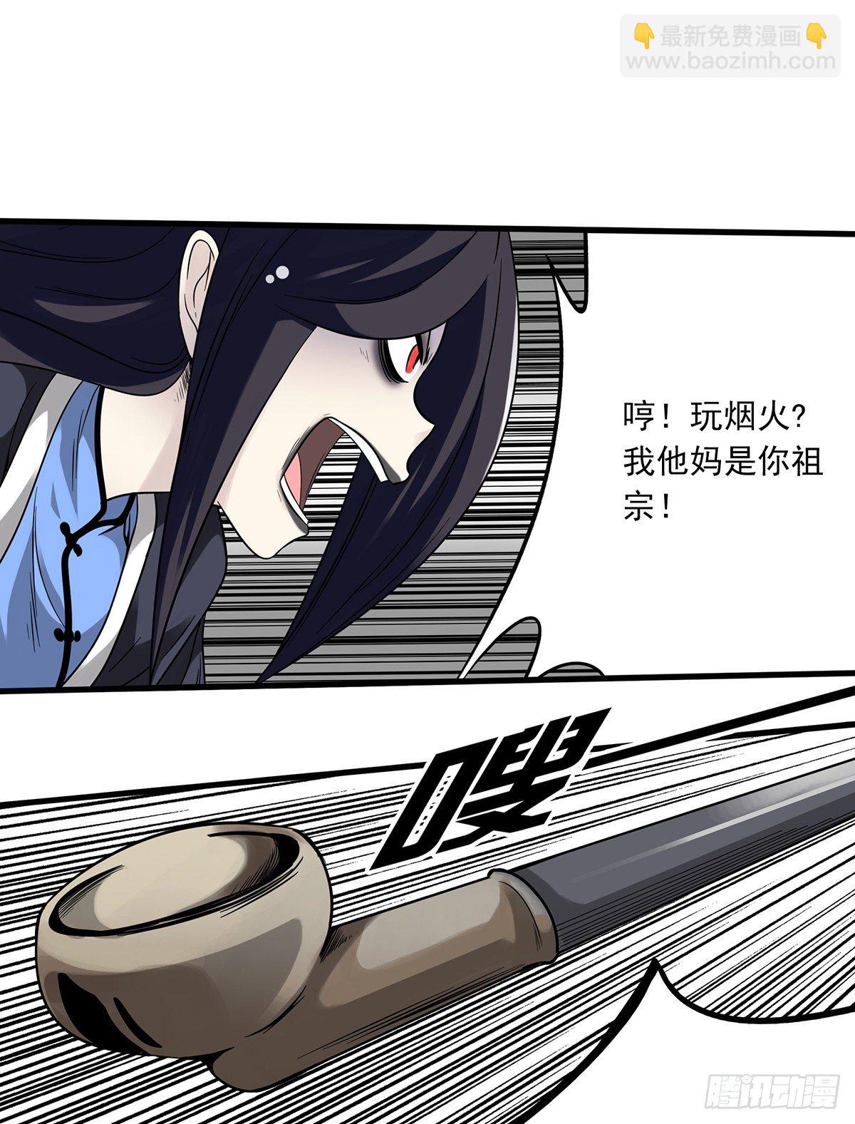 第二十话：阴差?不存在的！(1/2)-第21话