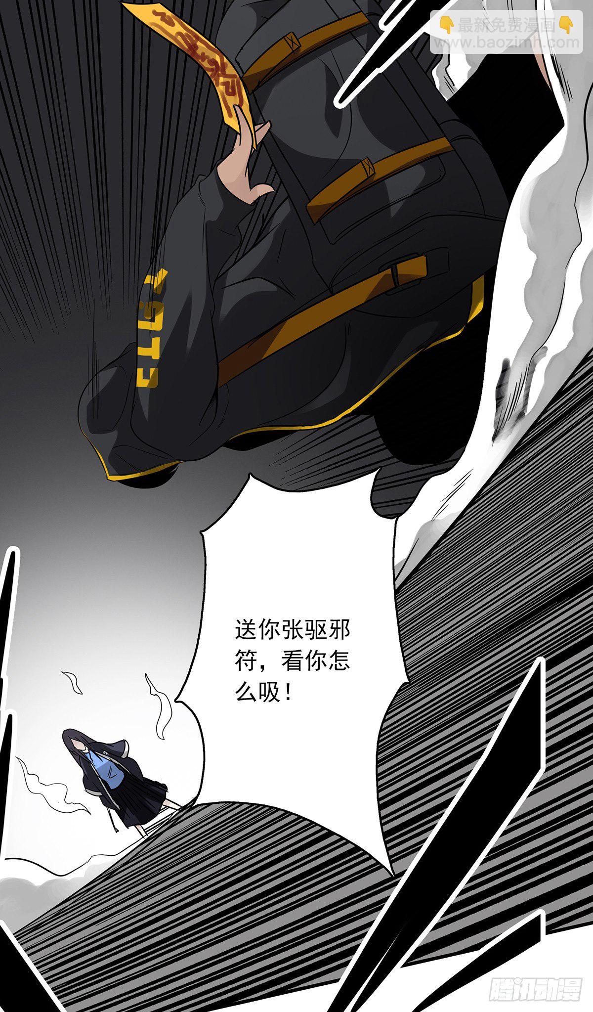 第二十话：阴差?不存在的！(1/2)-第21话