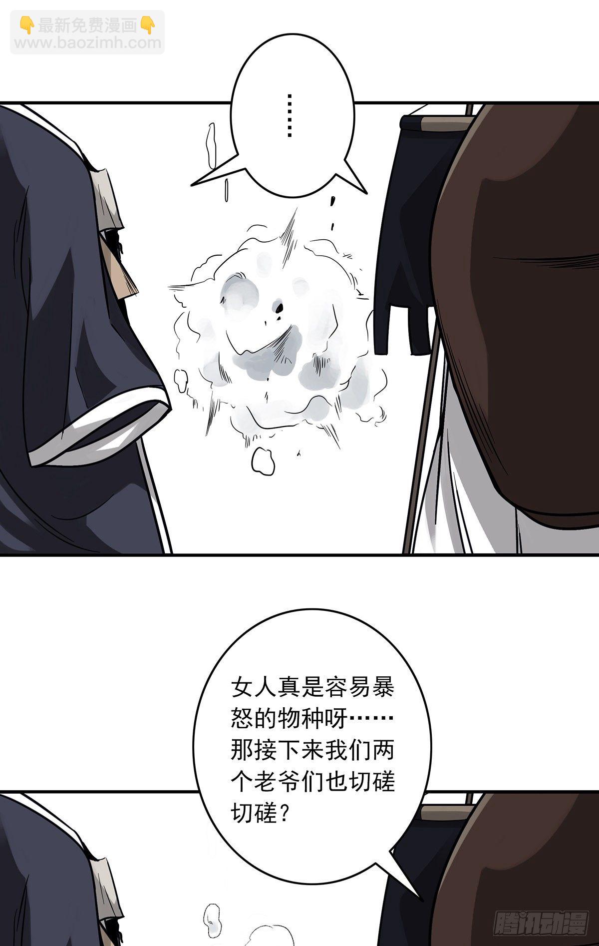 第二十话：阴差?不存在的！(1/2)-第21话