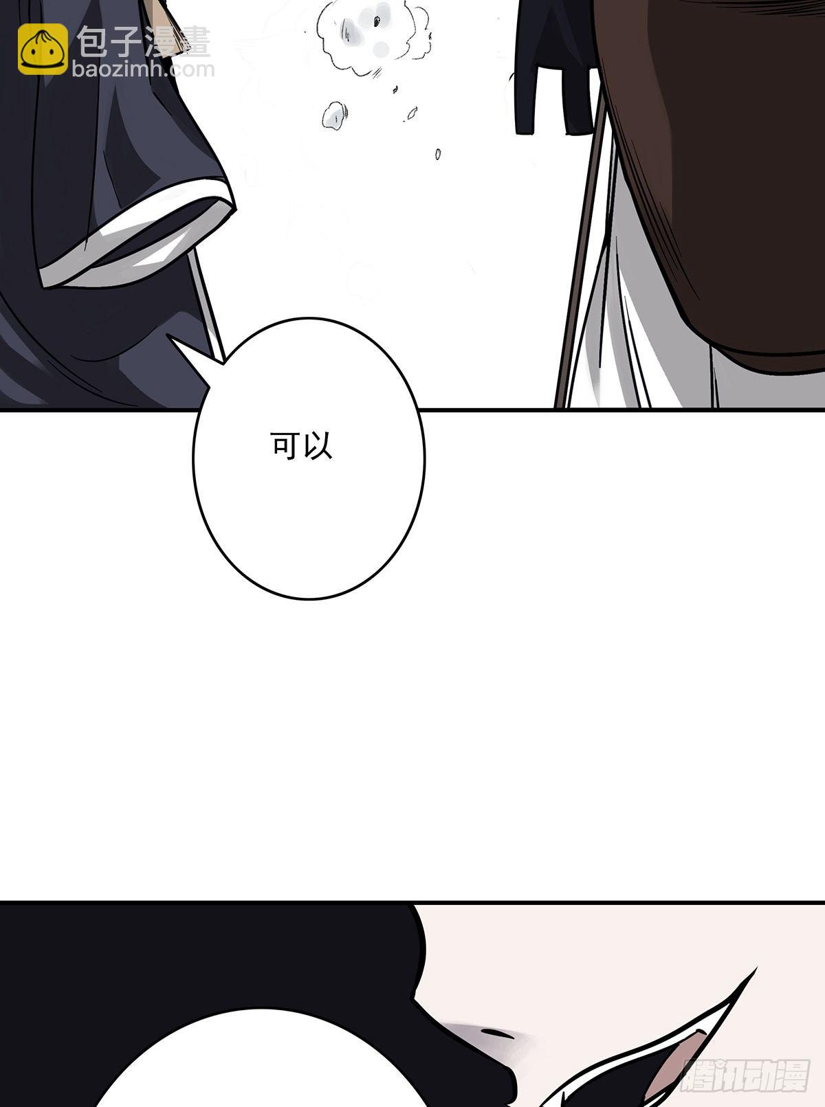 第二十话：阴差?不存在的！(1/2)-第21话