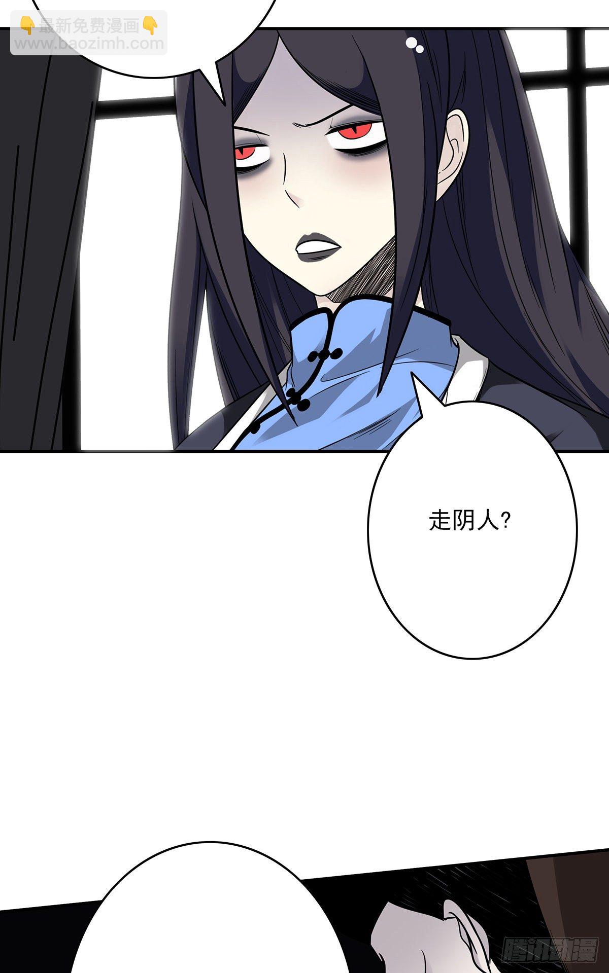 第二十话：阴差?不存在的！(1/2)-第21话