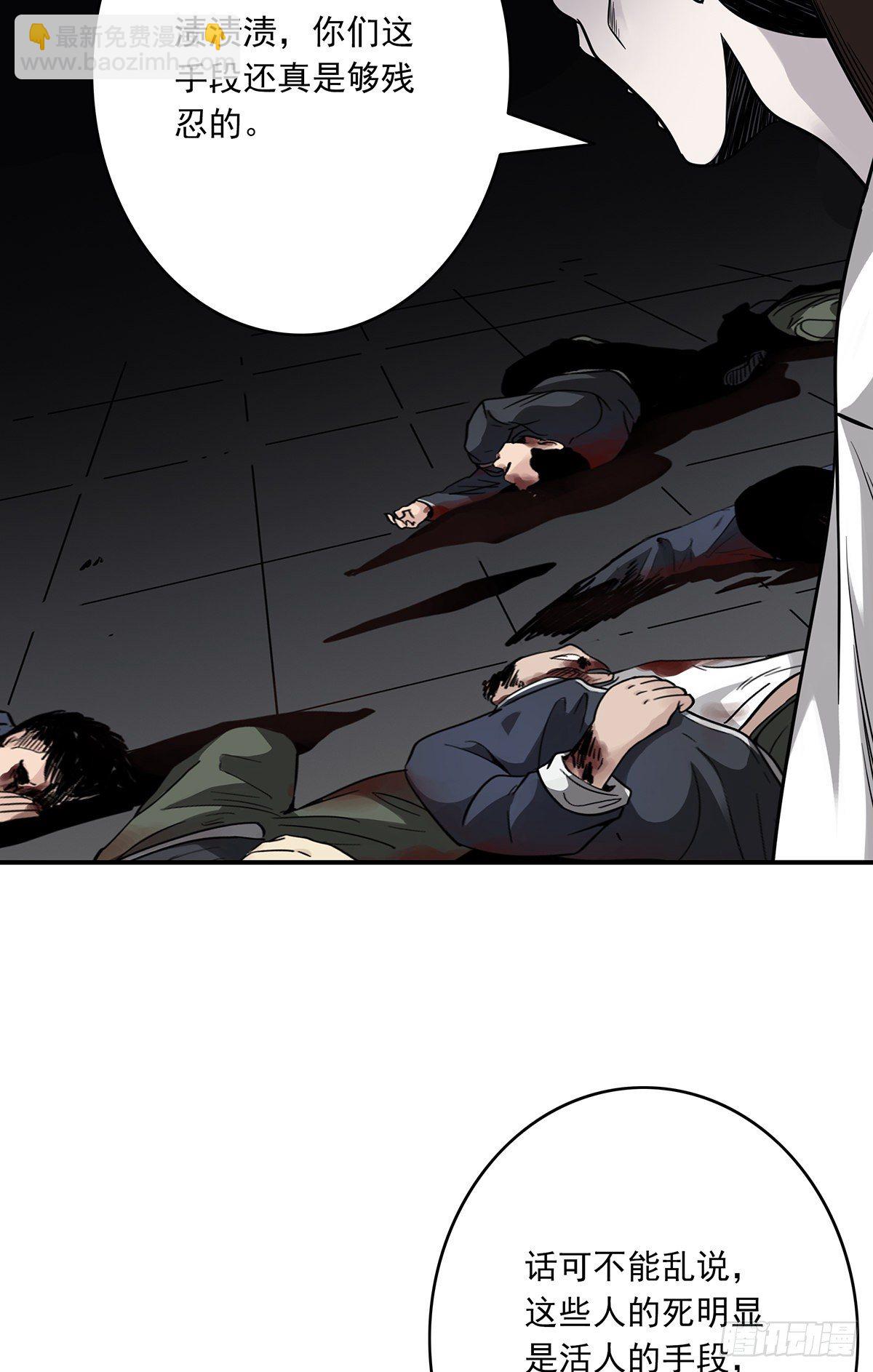 第二十话：阴差?不存在的！(1/2)-第21话