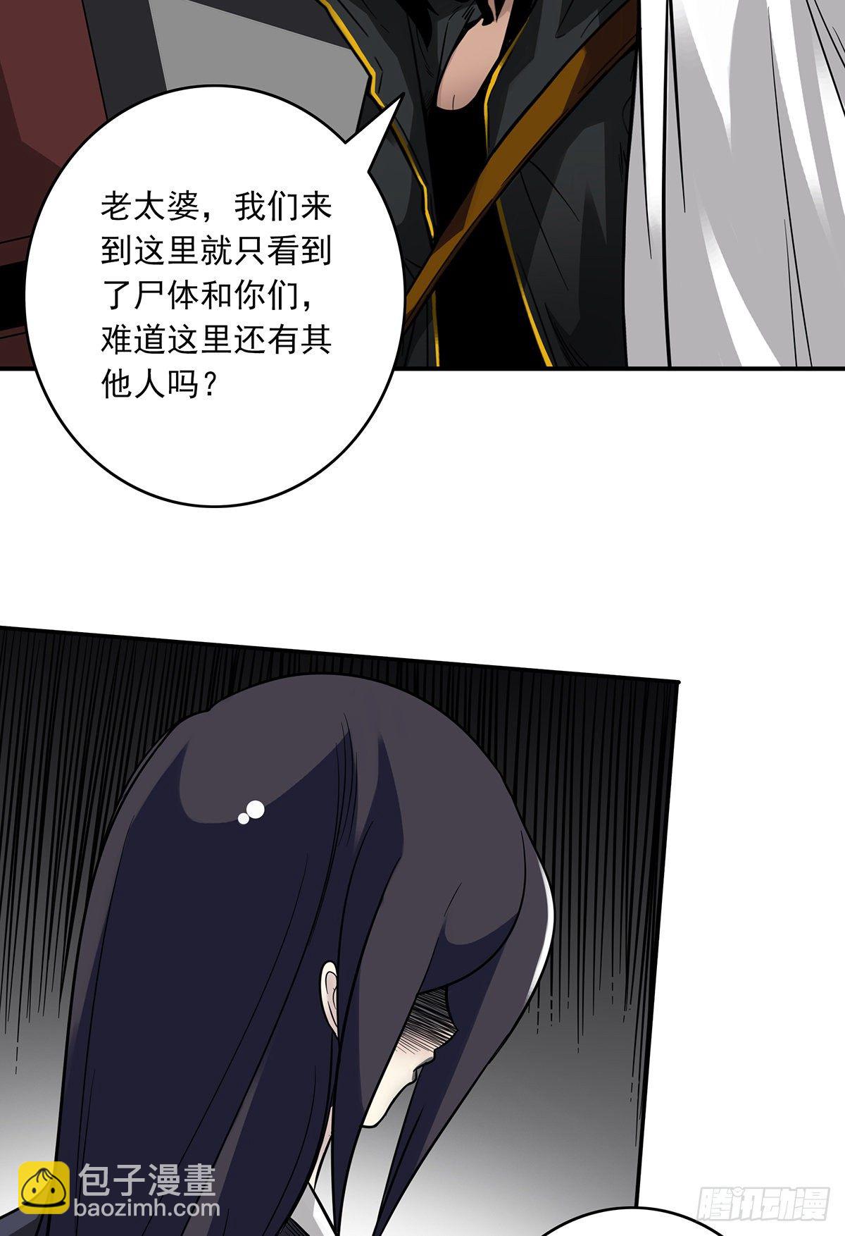 第二十话：阴差?不存在的！(1/2)-第21话