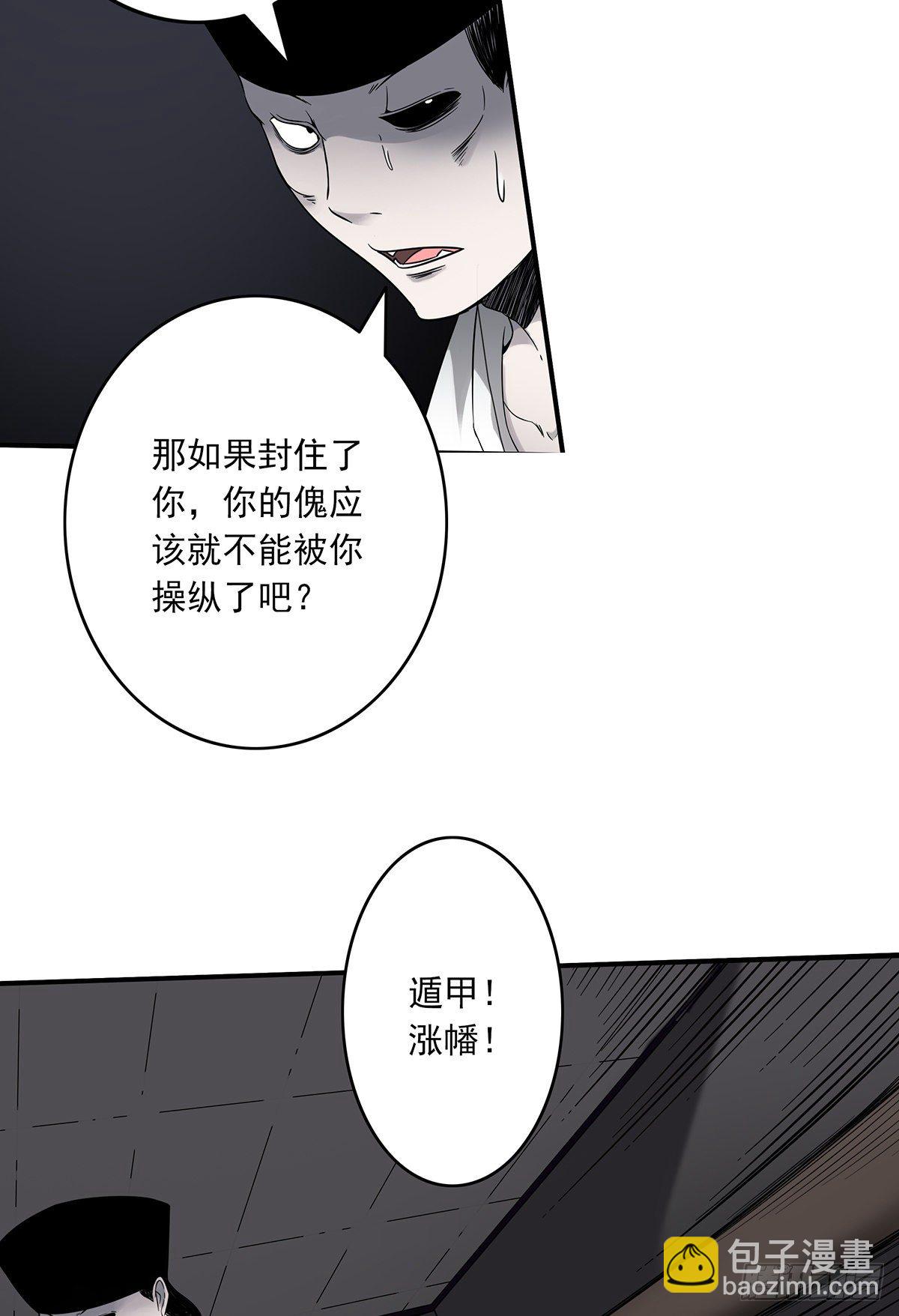 第二十一话：封了你看你怎么玩！-第23话