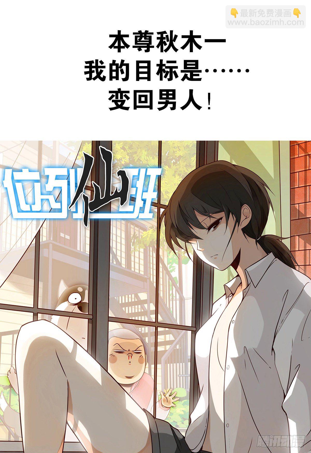 第二十一话：封了你看你怎么玩！-第23话