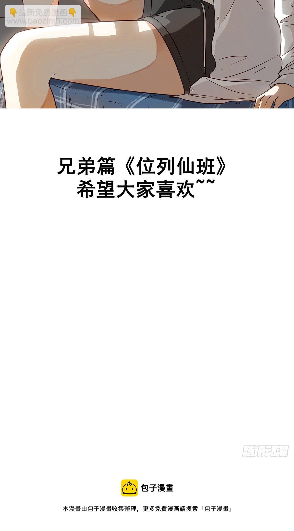 第二十一话：封了你看你怎么玩！-第23话