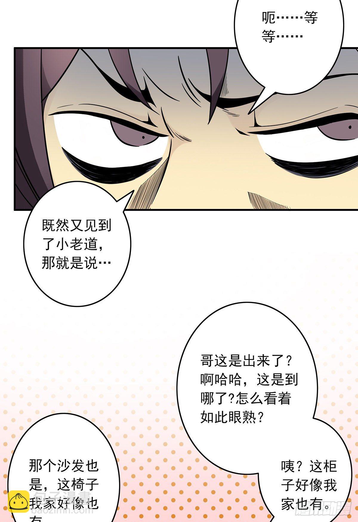 第二十三话：这里好眼熟呀。-第25话