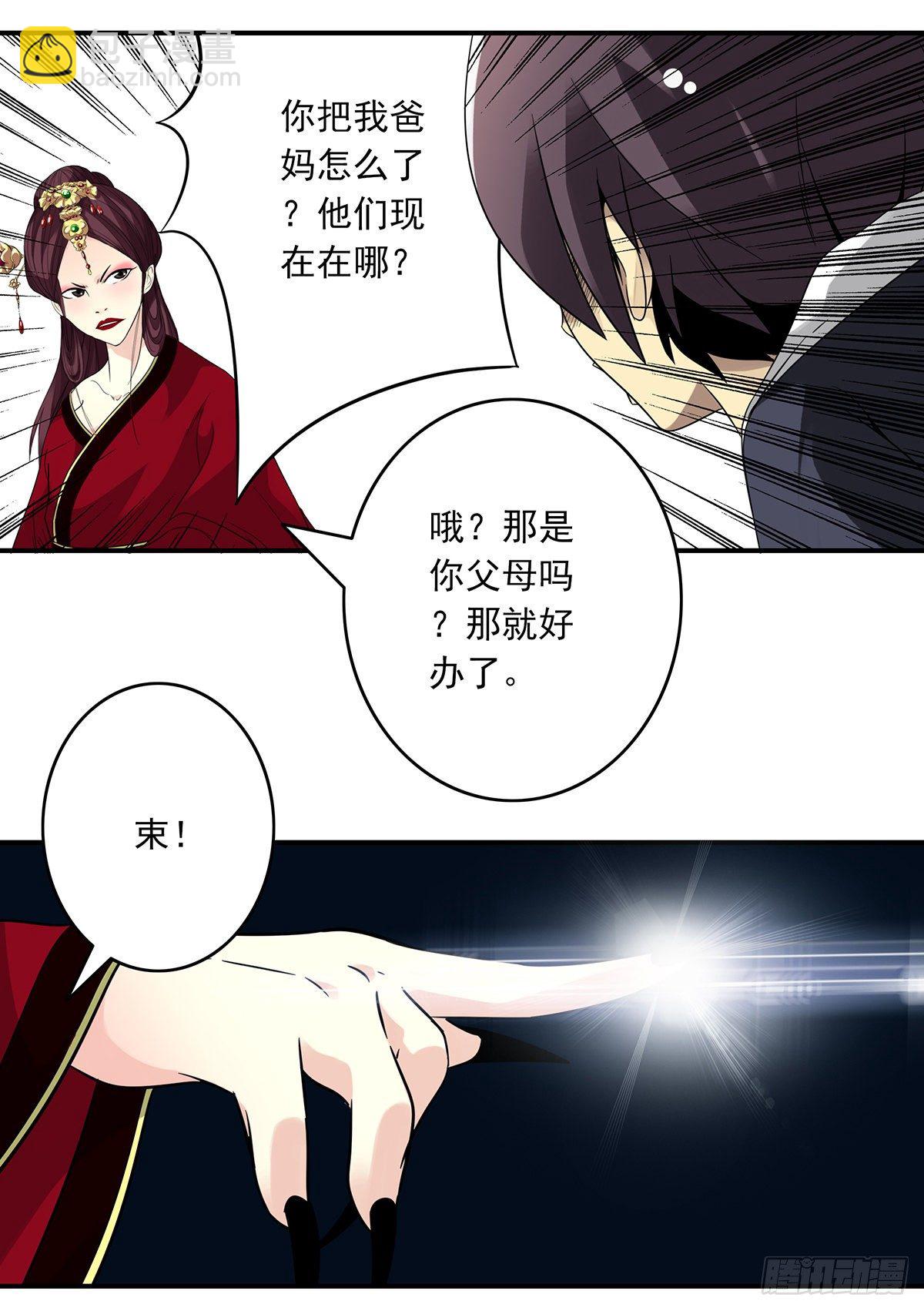 第二十五话：好久不见(1/2)-第27话