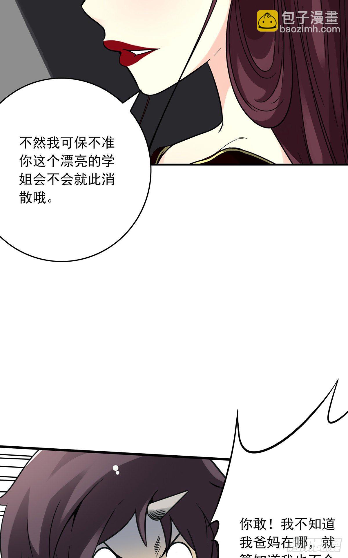 第二十五话：好久不见(1/2)-第27话