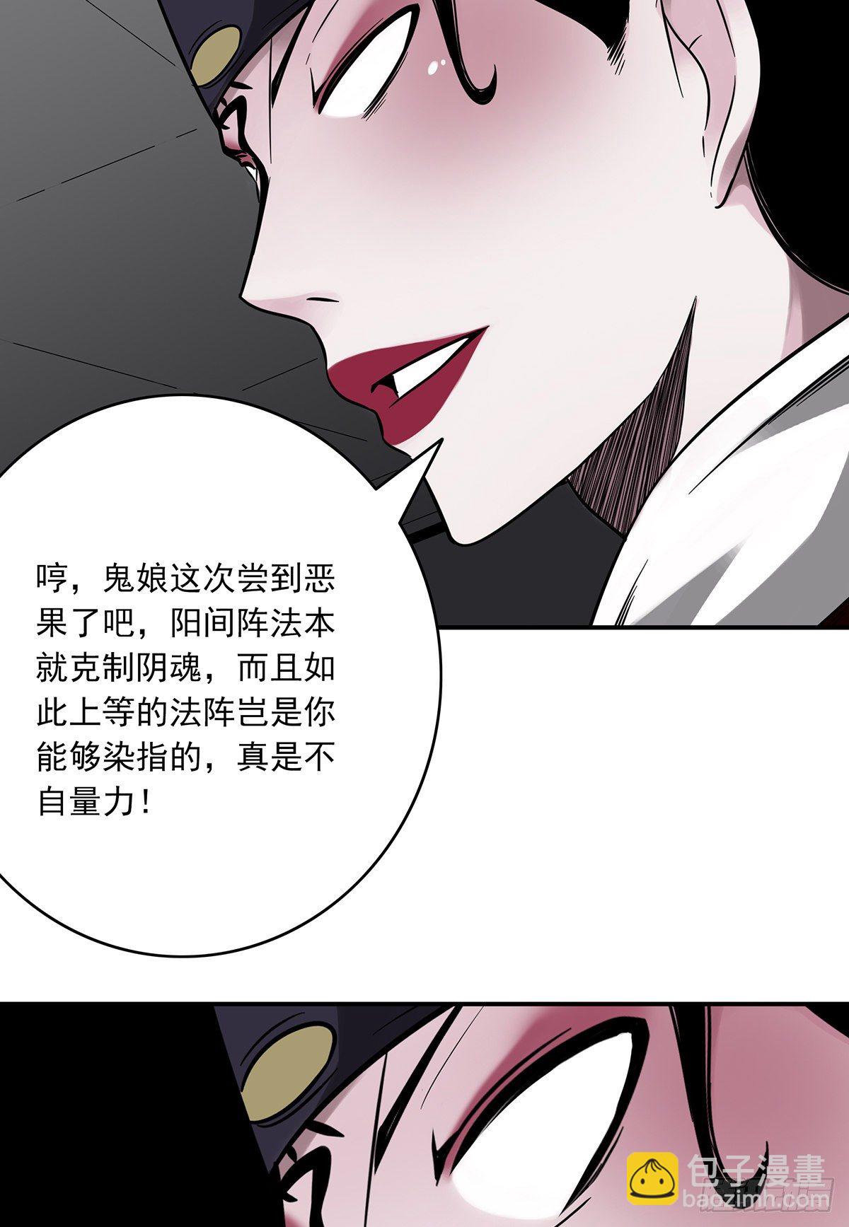 第二十七话：阴阳法印！-第29话