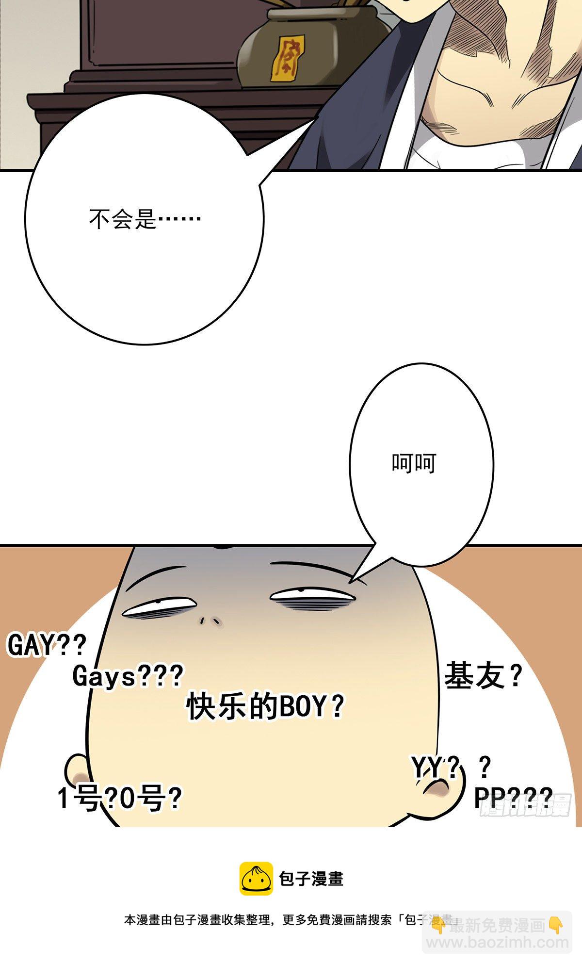 第二十七话：阴阳法印！-第29话