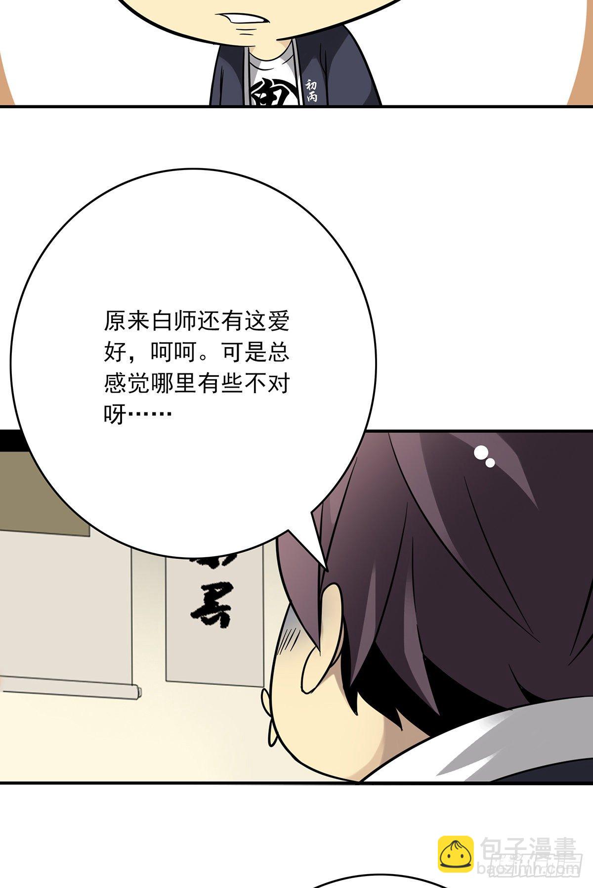 第二十七话：阴阳法印！-第29话