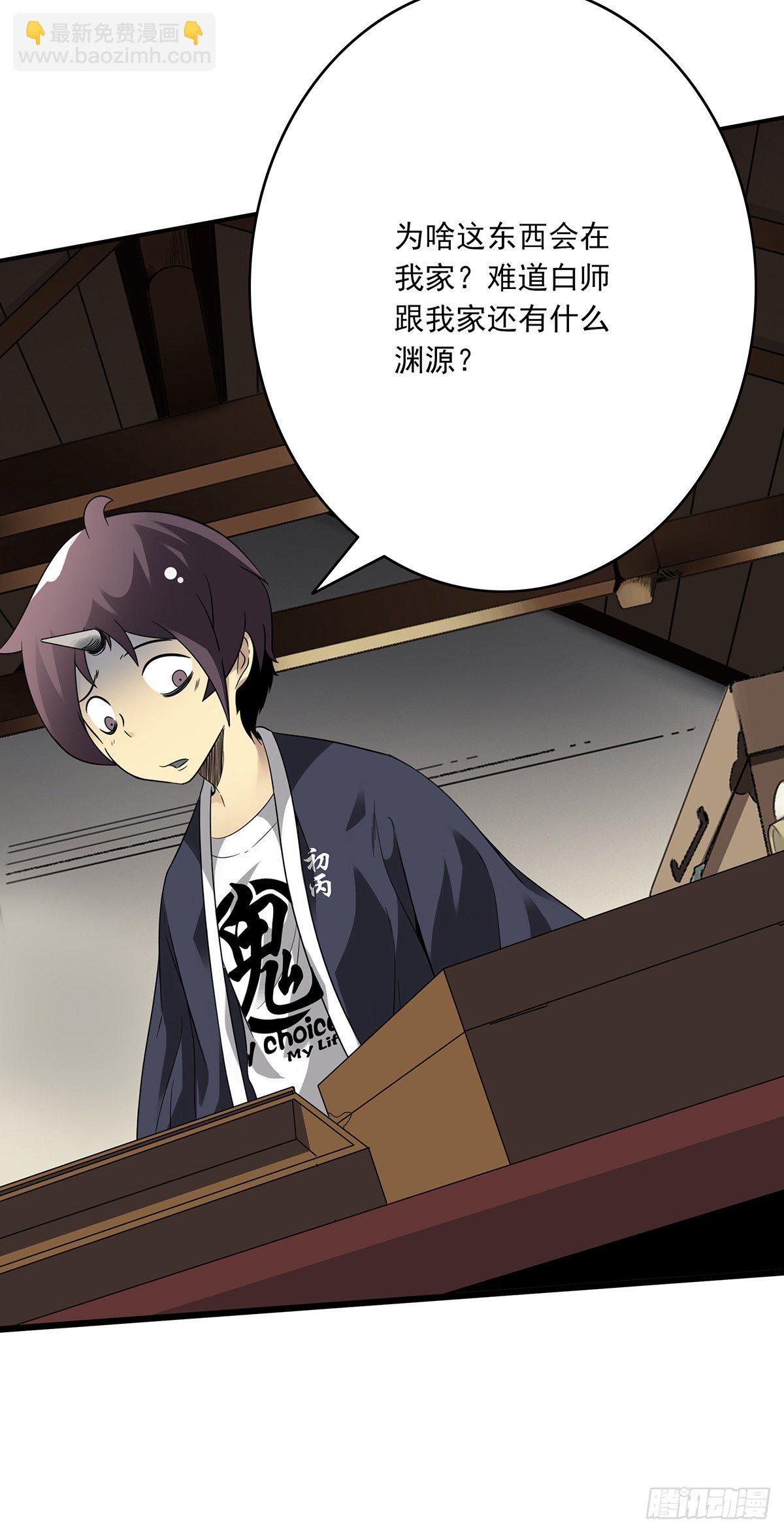 第二十七话：阴阳法印！-第29话