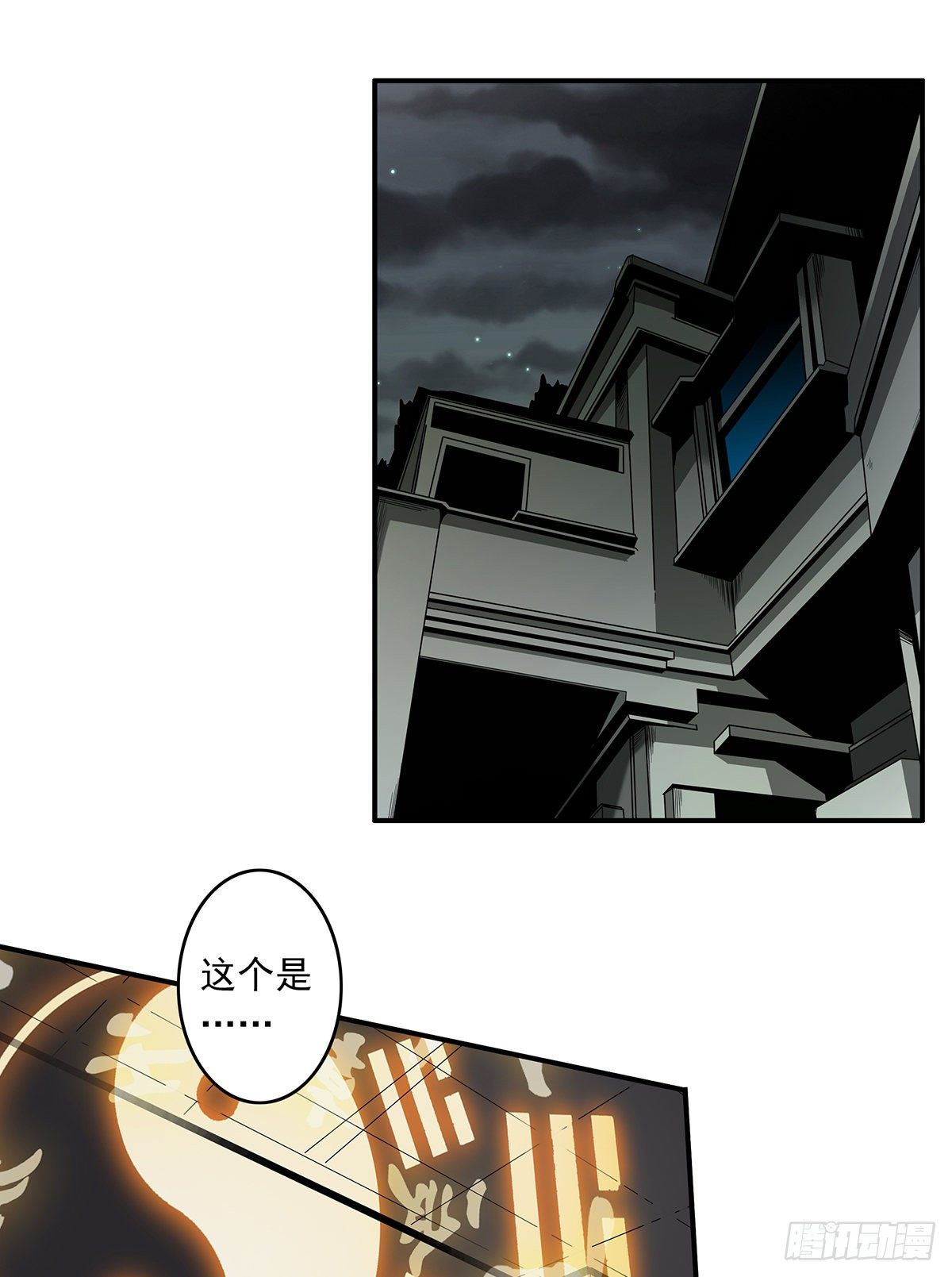 第二十七话：阴阳法印！-第29话